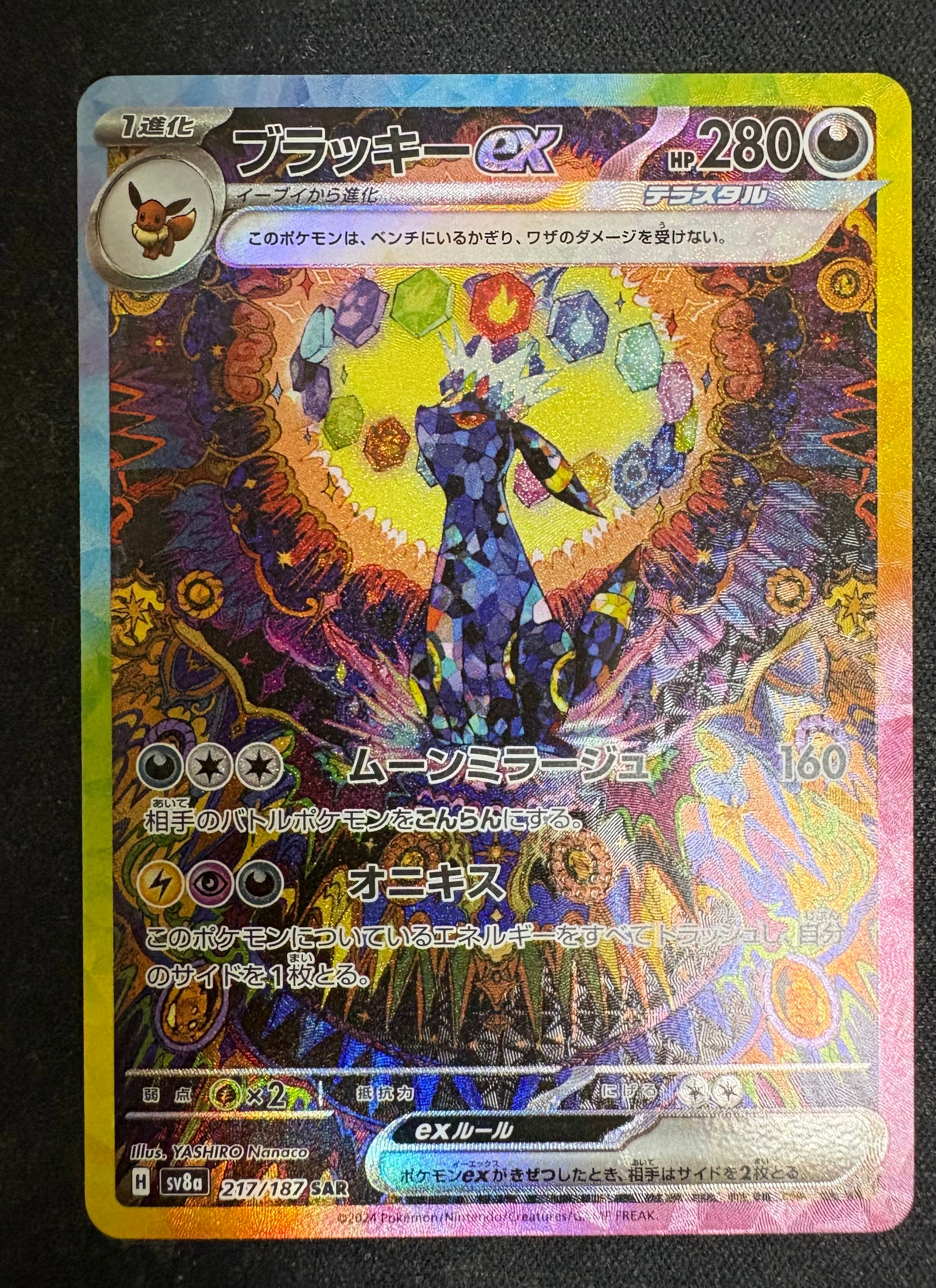 ラティアスEX SR[BW8-K 053/051](拡張パック「ライデンナックル」)の