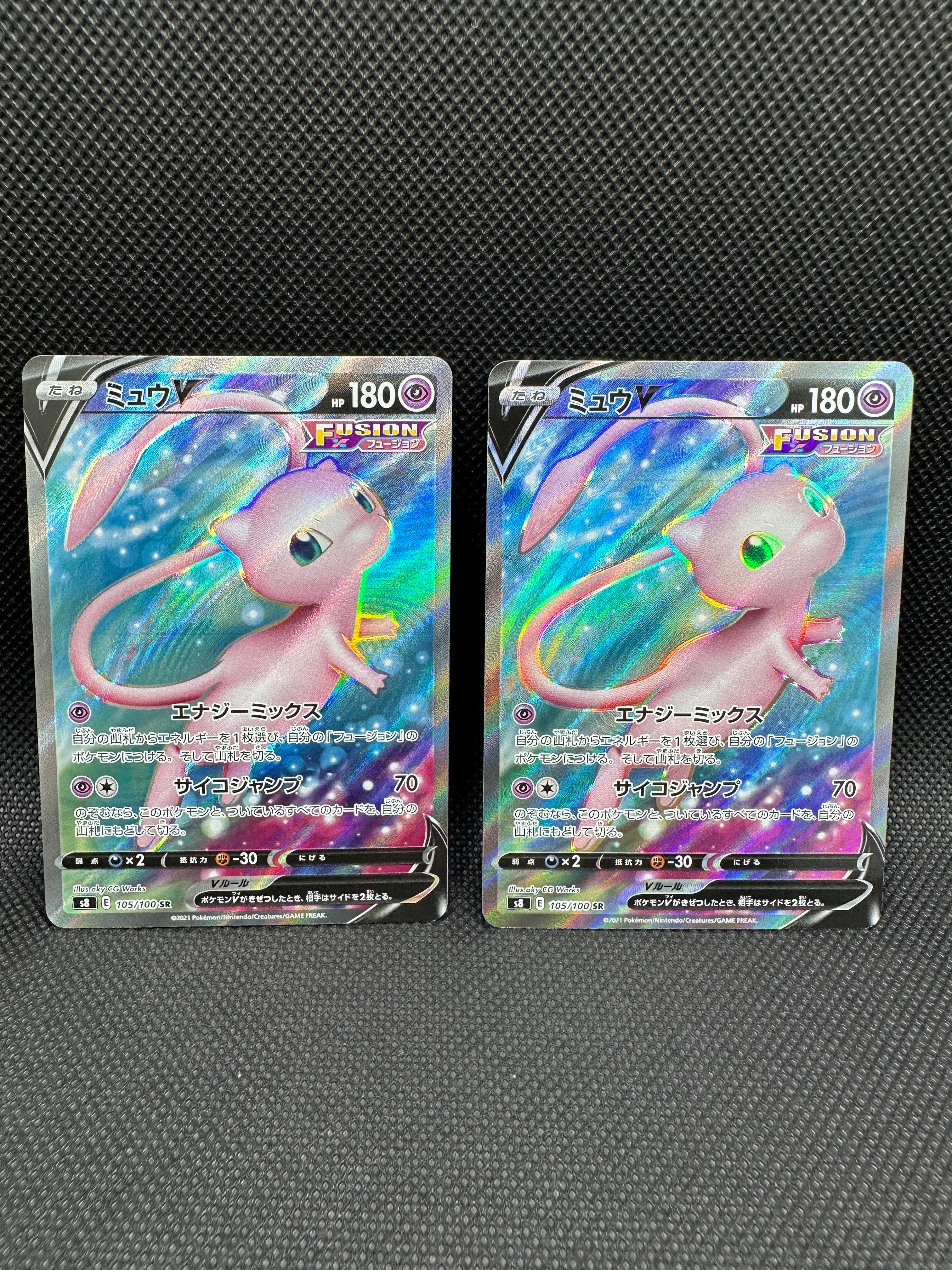 PSA10】ミュウV SR[S8 105/100](拡張パック「フュージョンアーツ」) 1