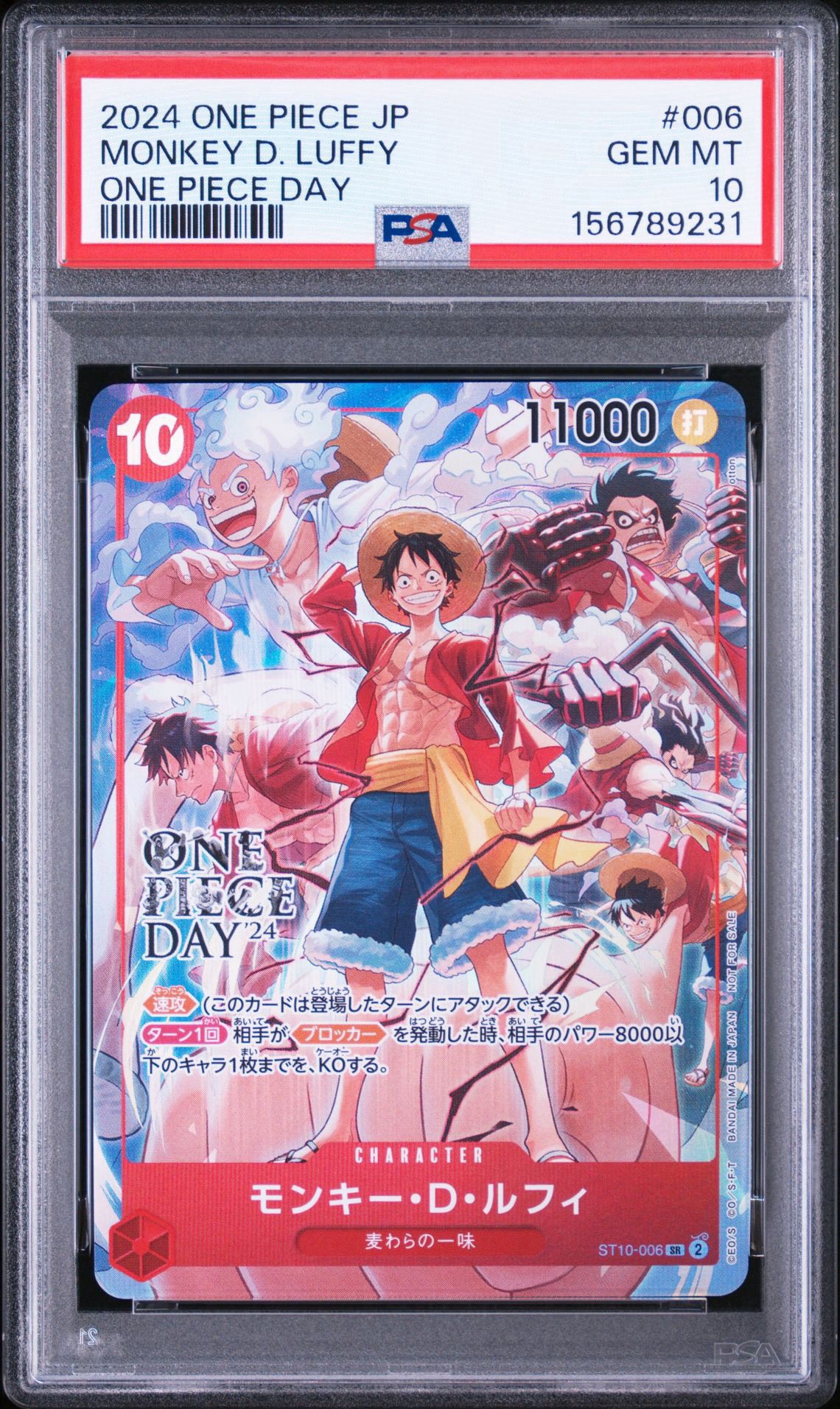 モンキー・D・ルフィ SR [ST10-006](プロモーションカード「ONE PIECE