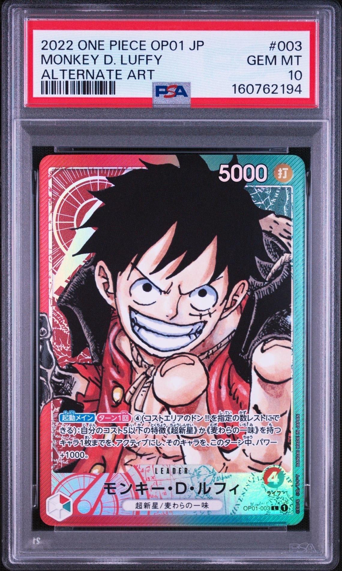 PSA10】モンキー・D・ルフィ L-P [OP01-003] (ブースターパック
