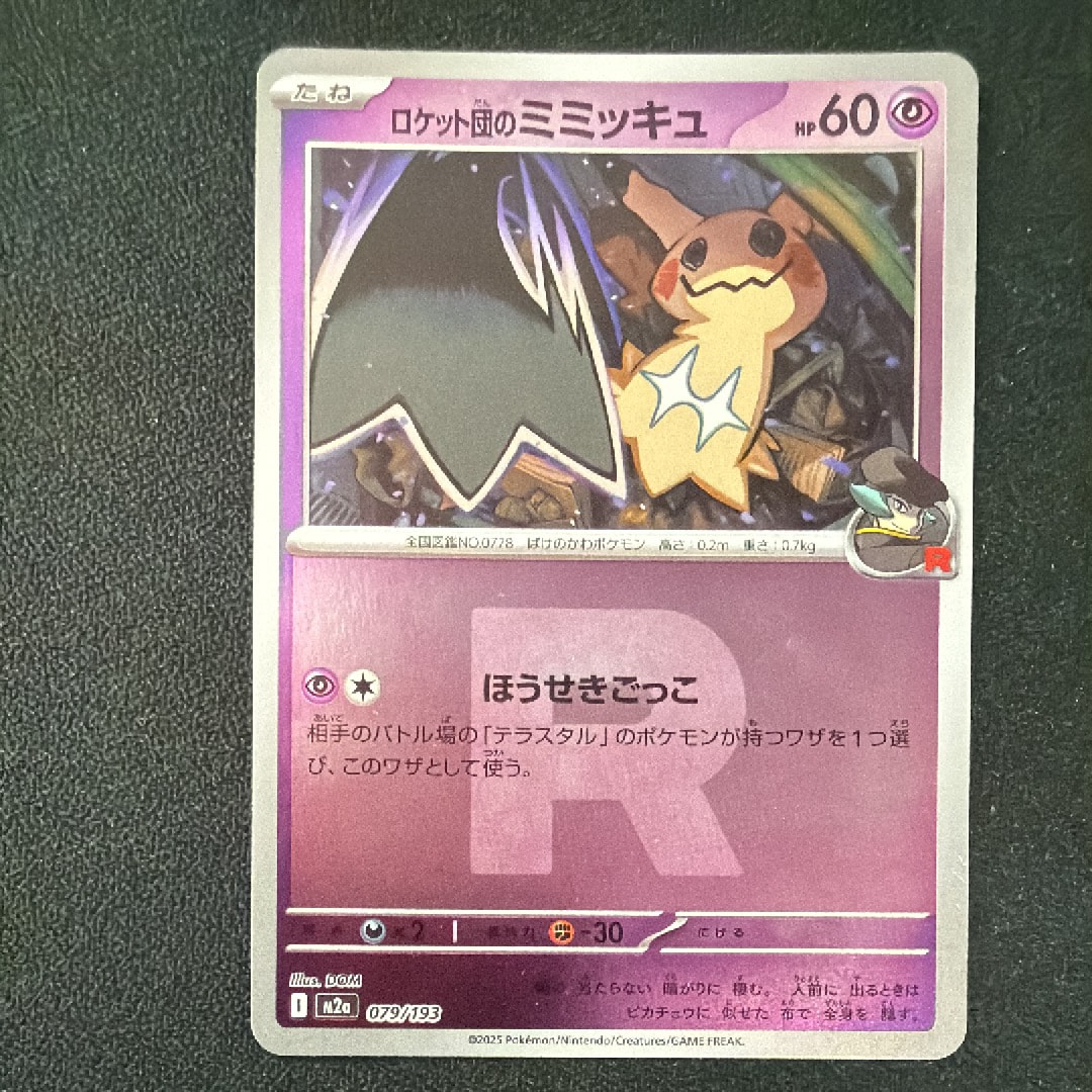 お茶会ごっこピカチュウ: プロモ[SM-P 325](プロモーションカード「SM