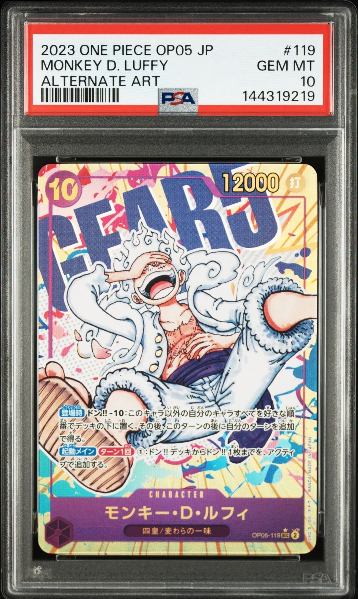 PSA10】モンキー・D・ルフィ SEC-SPC :3周年スペシャルカード(金背景
