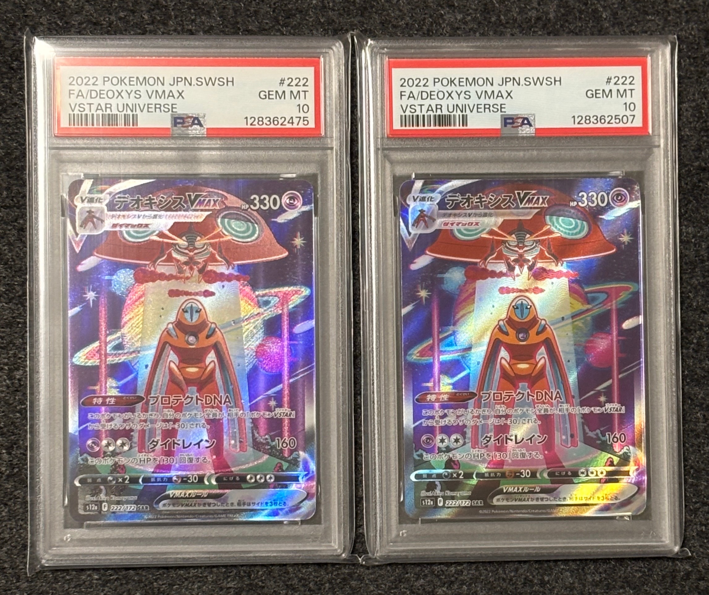 PSA10】デオキシスVMAX SAR[s12a 222/172](ハイクラスパック「VSTAR