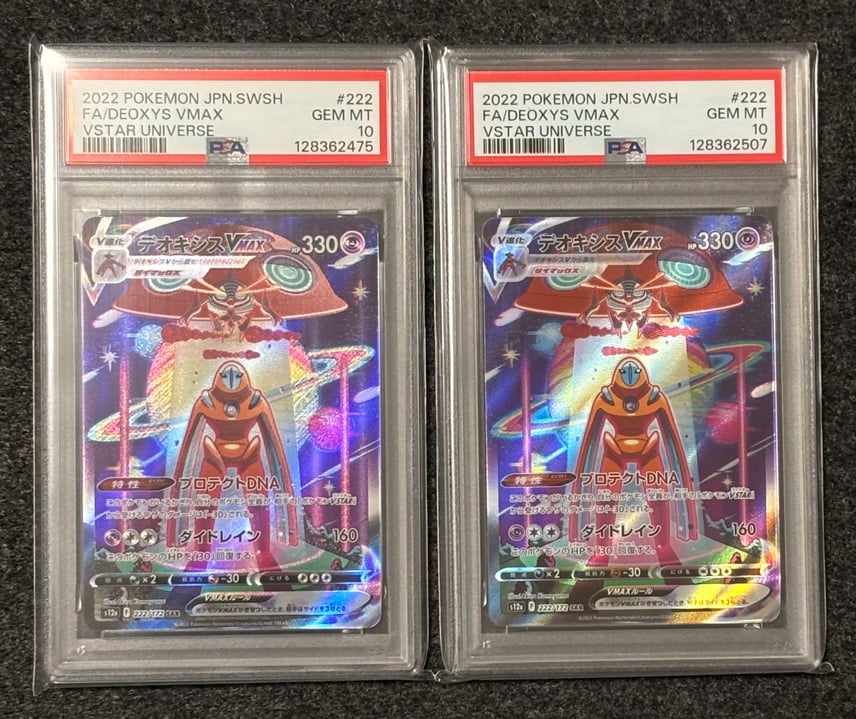 デオキシスVMAX psa10 SAR S12a VSTARユニバース PSA10】 デオキシス デオキシスVMAX psa10 SAR S12a VSTARユニバース PSA10】 デオキシス