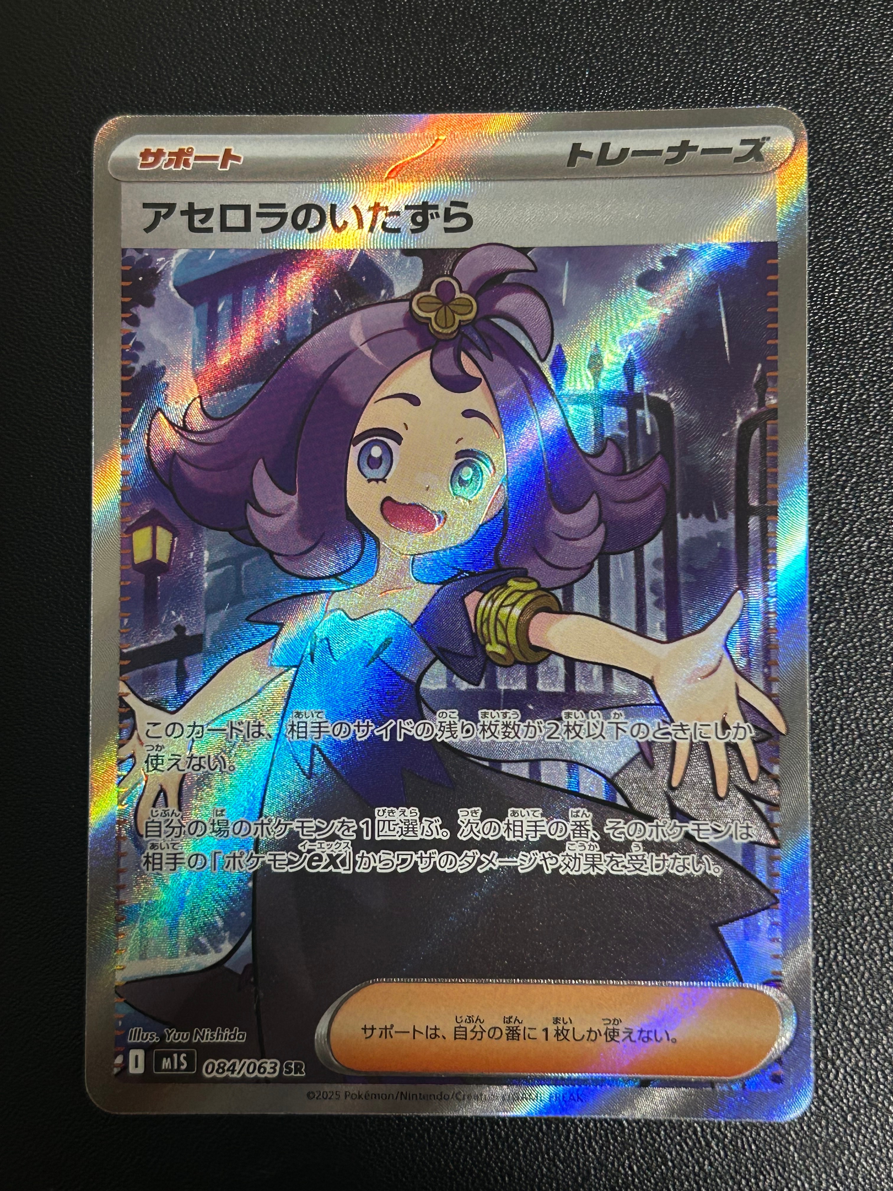 メガカイリューex MUR [M2a 250/193](ハイクラスパック「MEGAドリーム