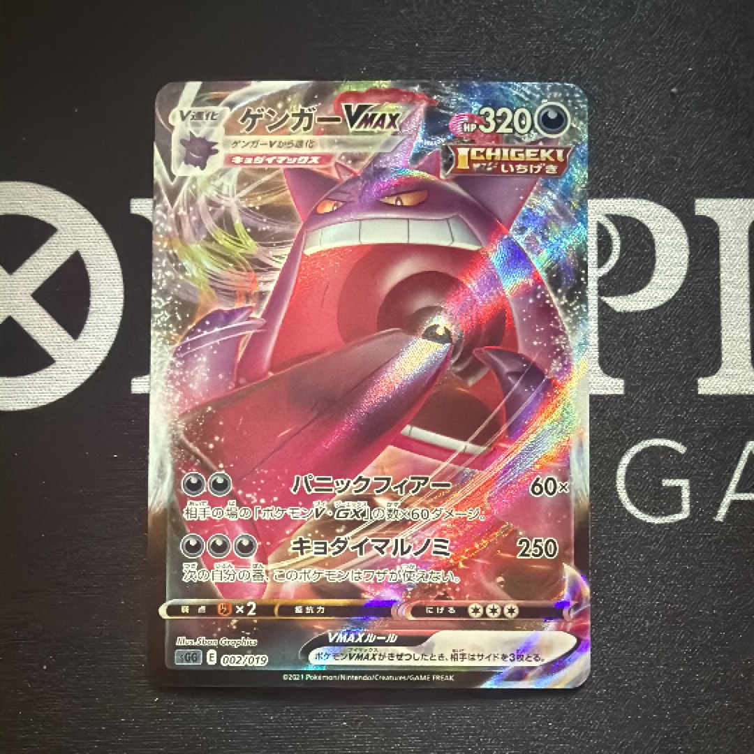 ゲンガーVMAX [SGG 002/019](ハイクラスデッキ「ゲンガーVMAX」)の新品