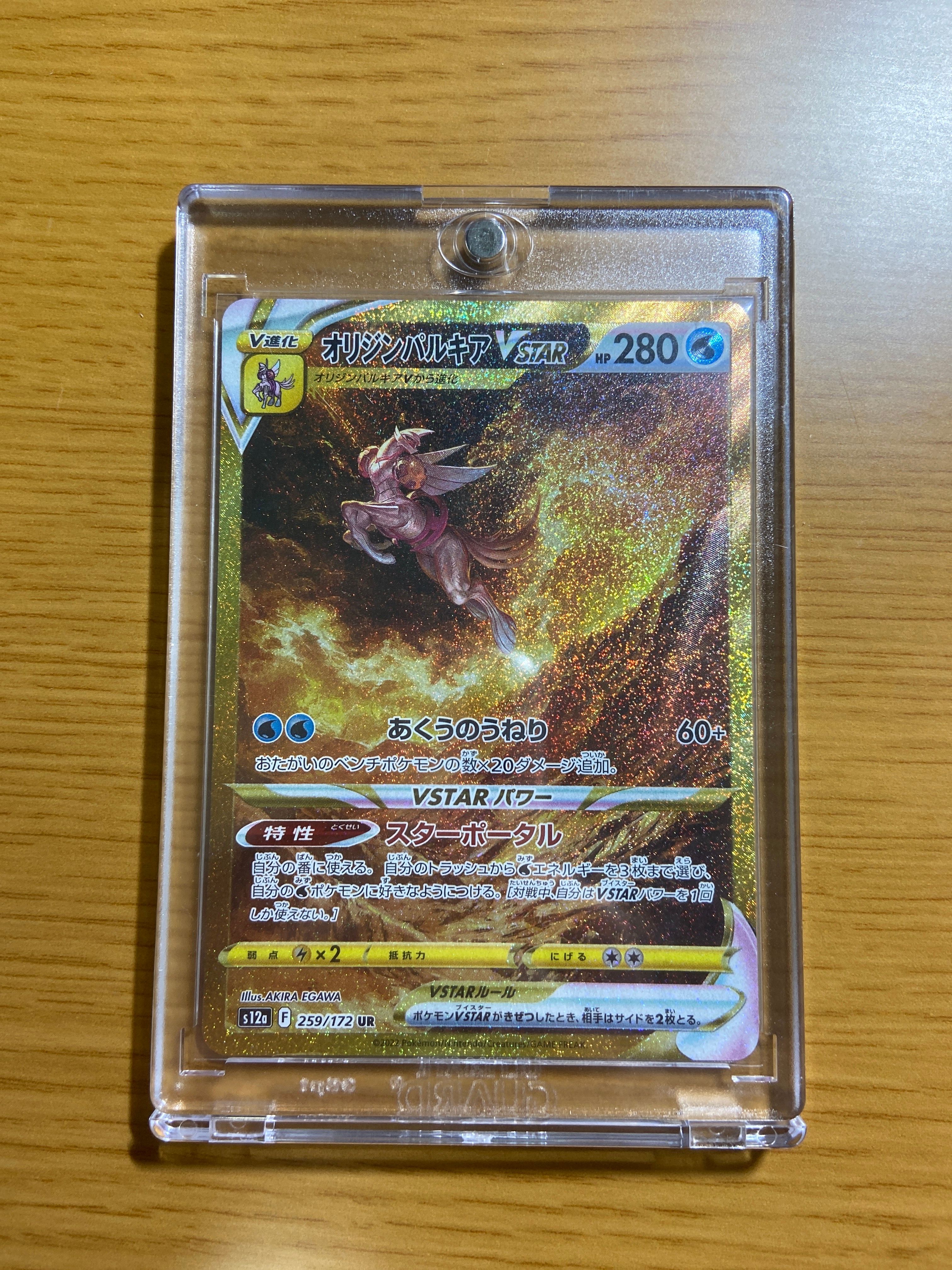 得価，豊富な ゼイユ SAR [SV6 130/101](拡張パック「変幻の仮面」)