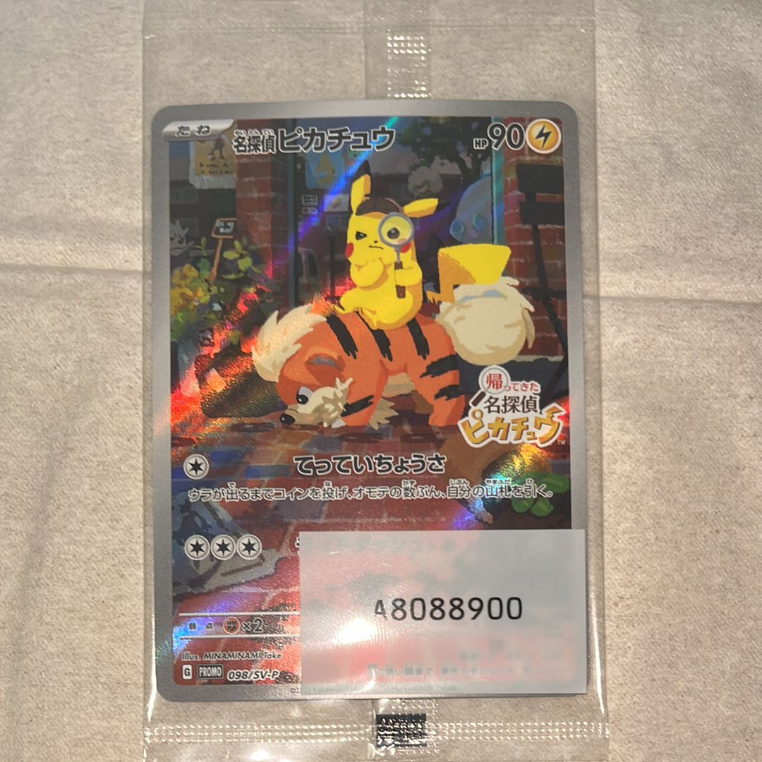 名探偵ピカチュウ: プロモ [SV-P 098](プロモーションカード「SV-P」)