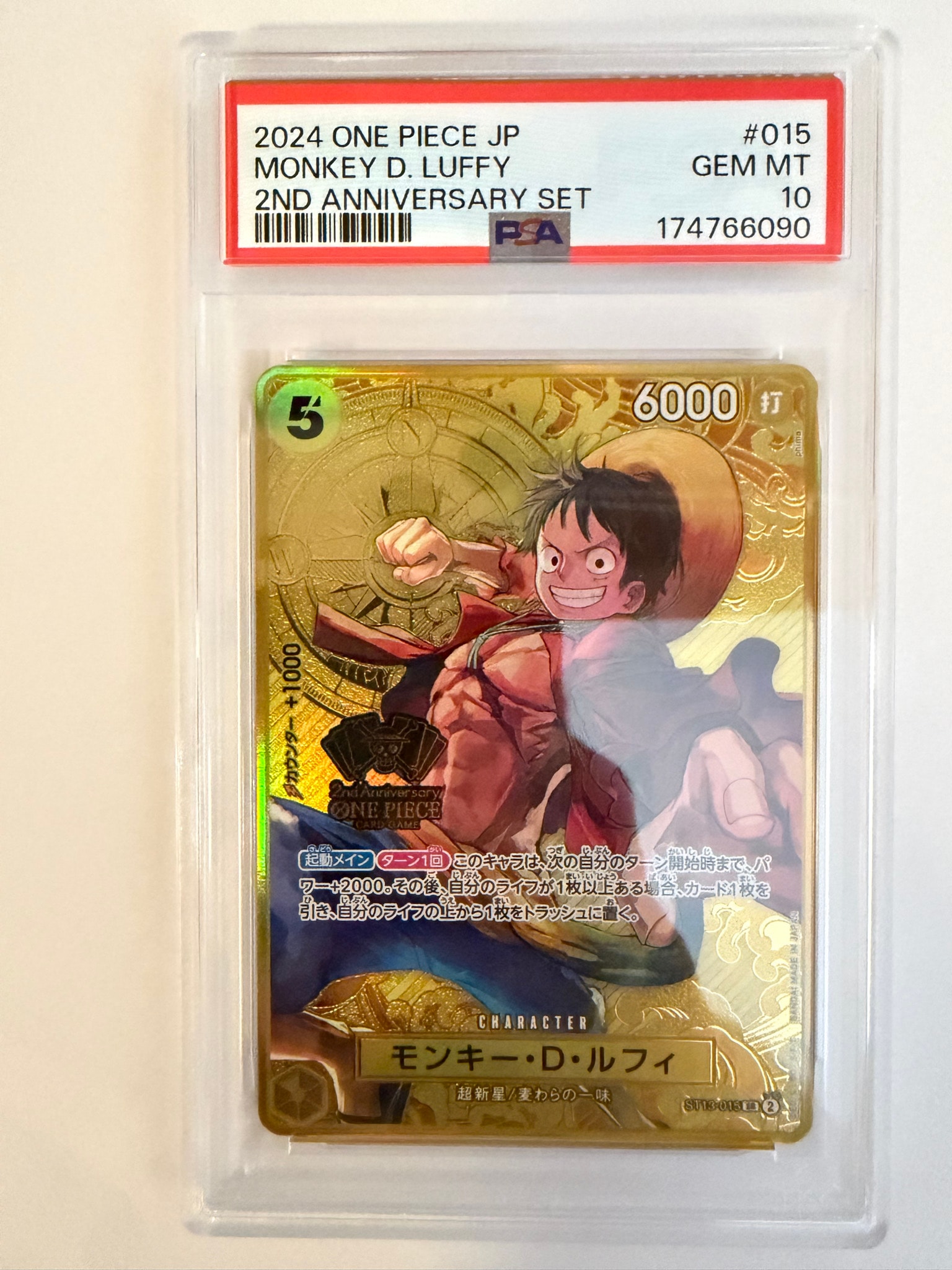 PSA10】モンキー・D・ルフィ SR [ST13-015](スペシャルグッズセット