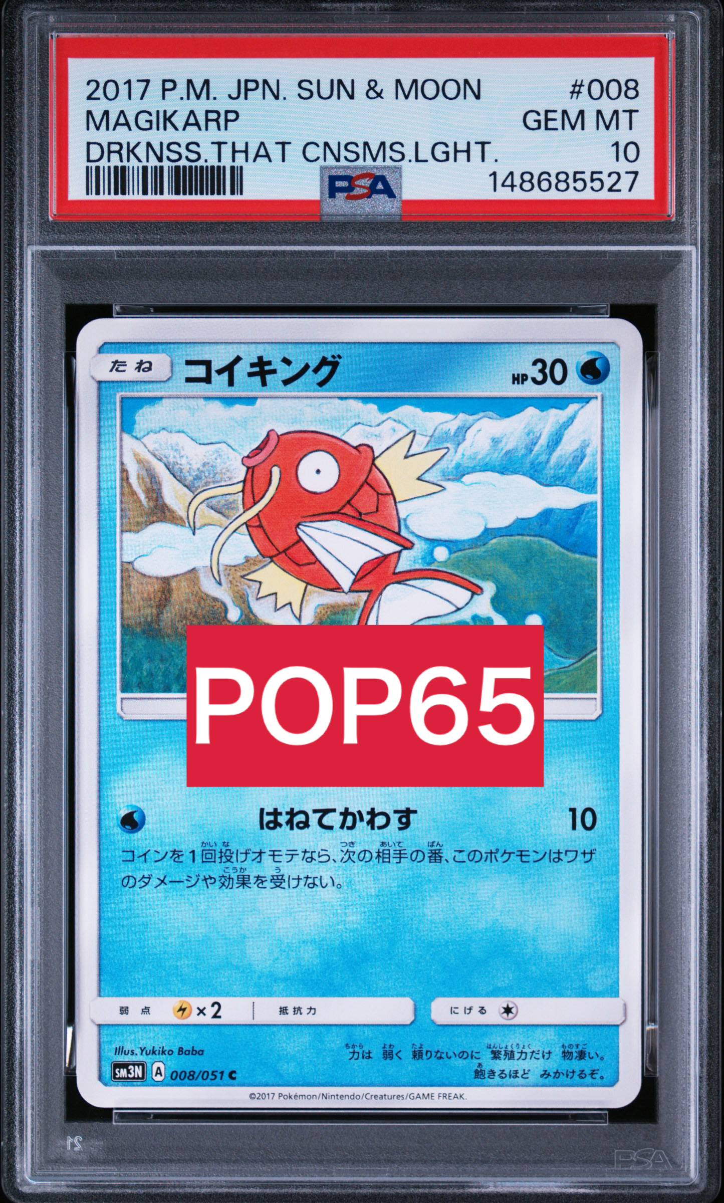 メリープ ○ : 旧裏 [neo1 No.179](ポケモンカード☆neo 拡張パック