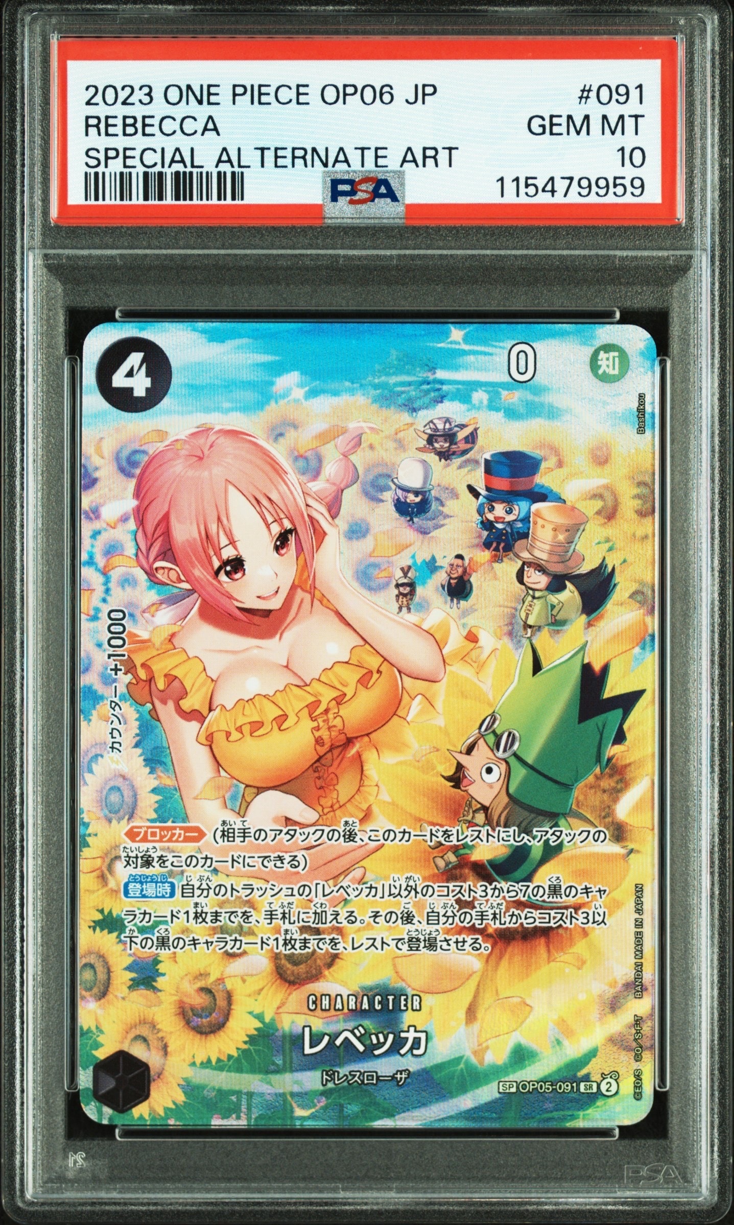 Rebecca SR-SPC [OP05-091] (Booster Pack Wings of Captain)