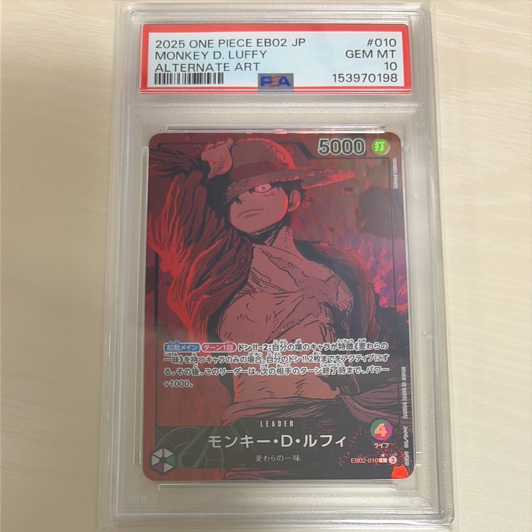 モンキー・D・ルフィ L-P [EB02-010](エクストラブースター「アニメ 25th コレクション」)