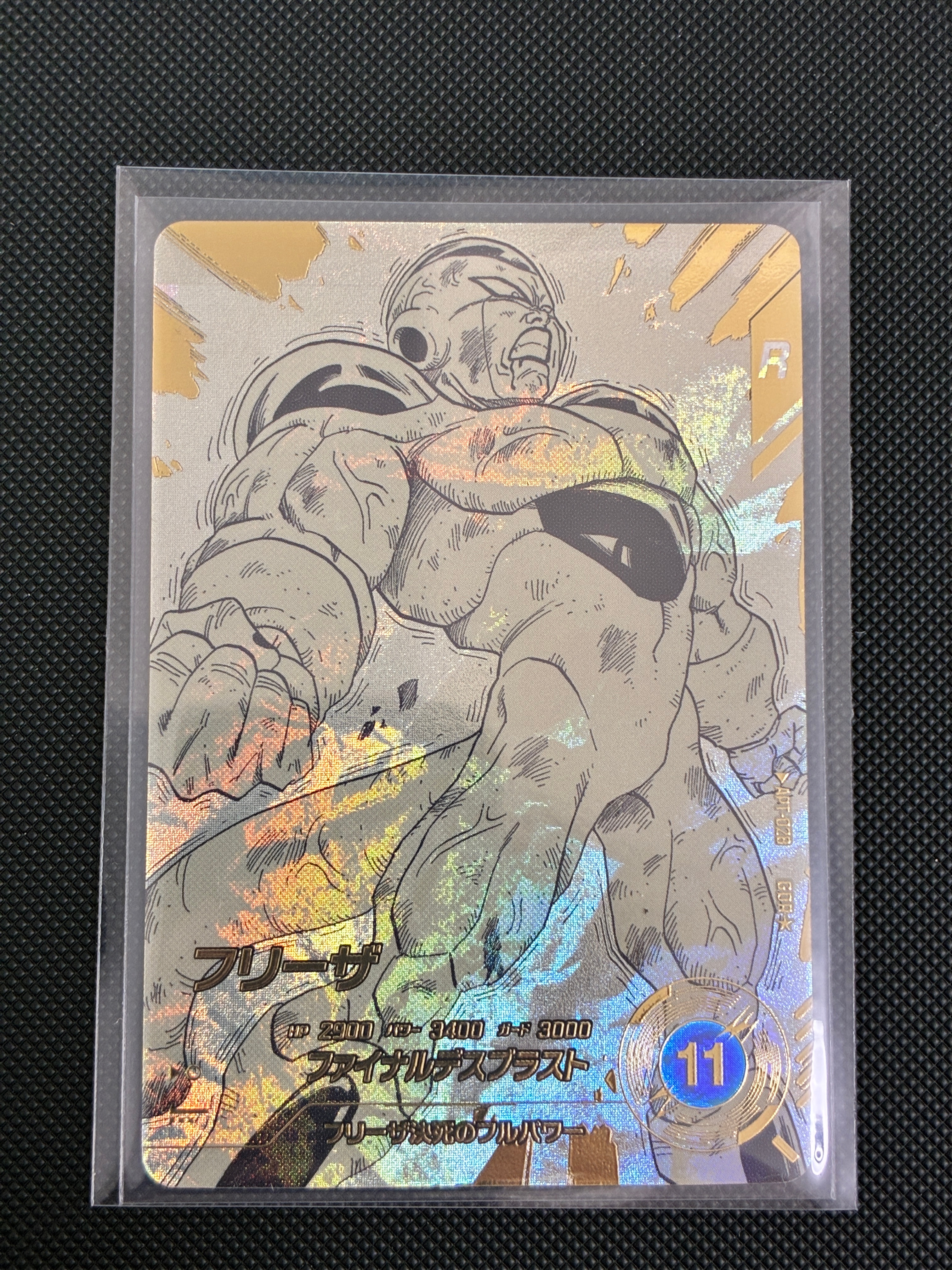 フリーザ GDR☆ [APT-028](アドバンスパック「ドラゴンボール 40th
