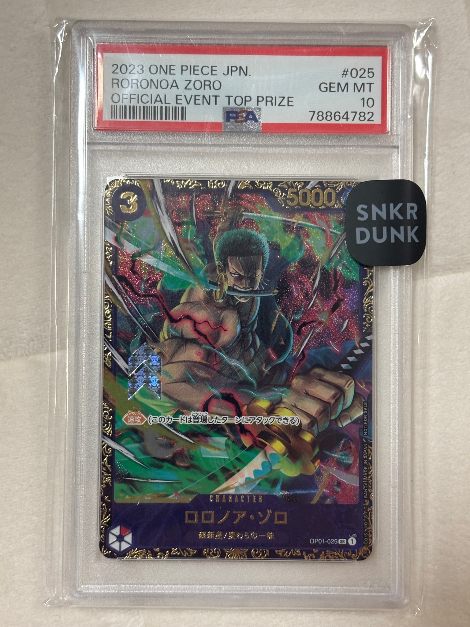 ロロノア・ゾロ SR [OP01-025] (フラッグシップバトル記念品)通販