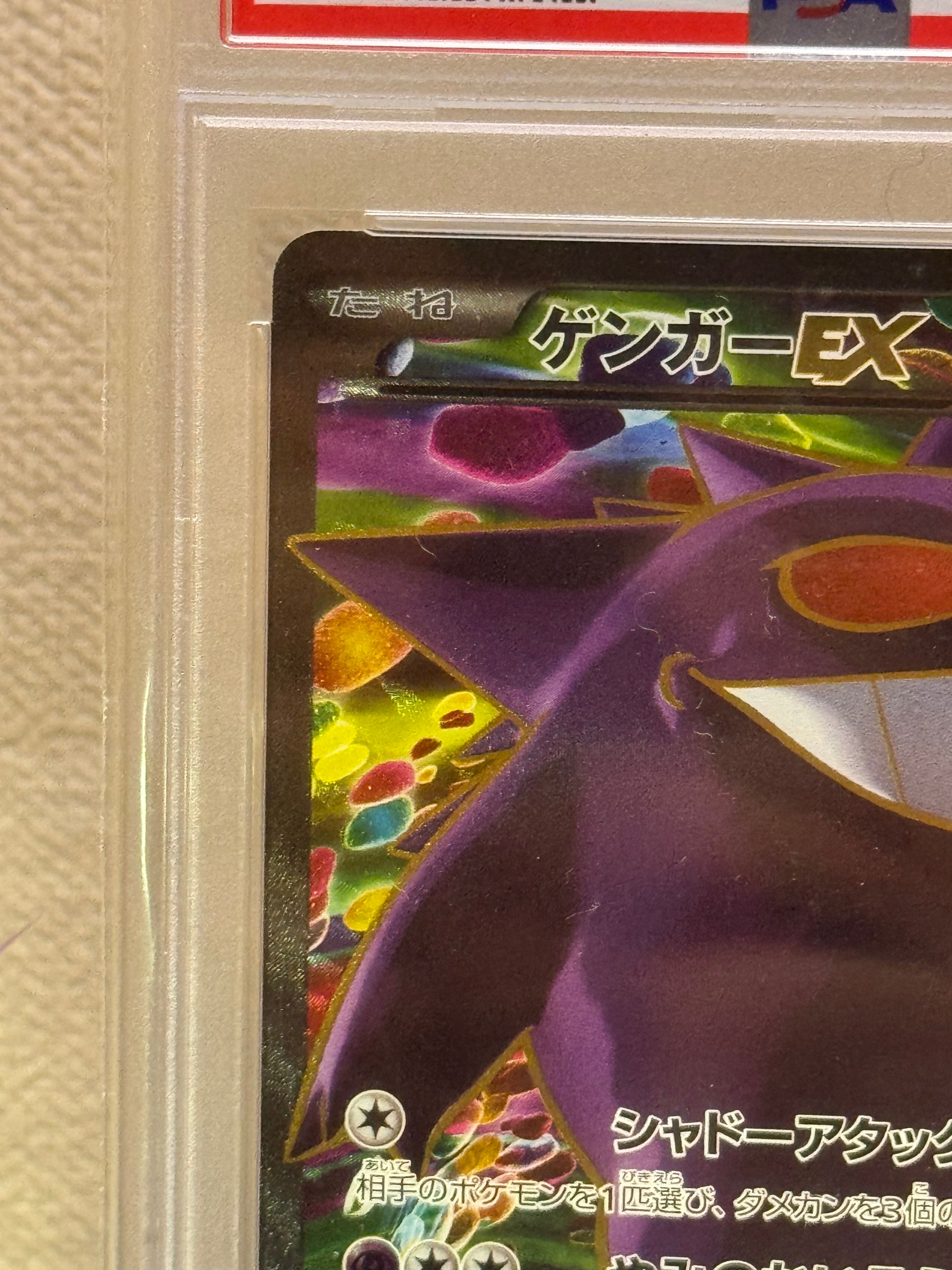 PSA 10]Gengar EX SR :1ED [XY4 090/088](Expansion Pack