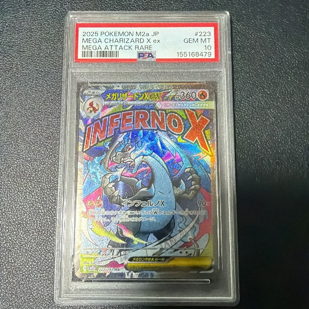 PSA10】カメックスGX RR [SM9b 010/054](強化拡張パック「フルメタル