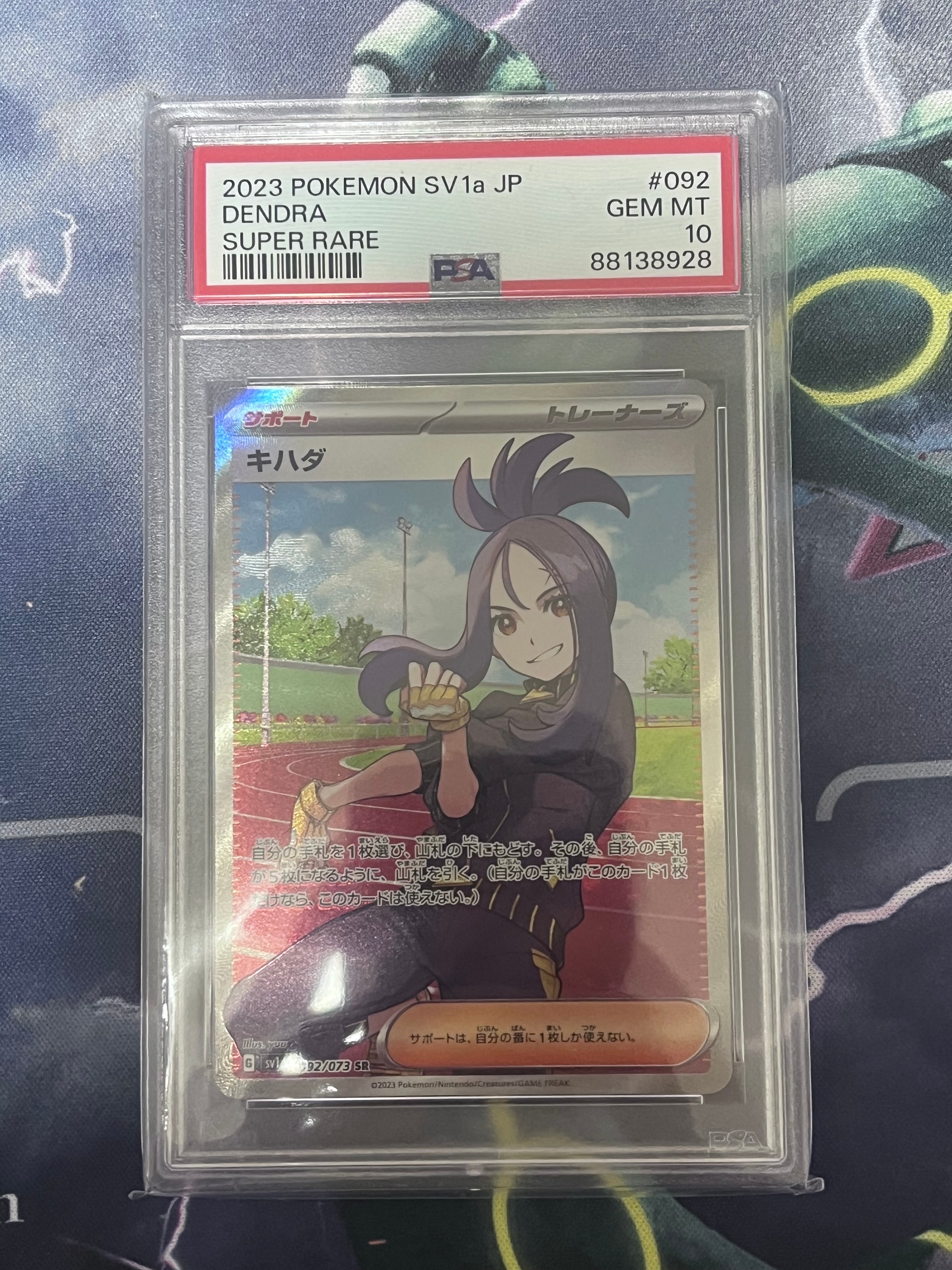 【美品】デデンネGX SR デデンネGX【SR】{057/055}