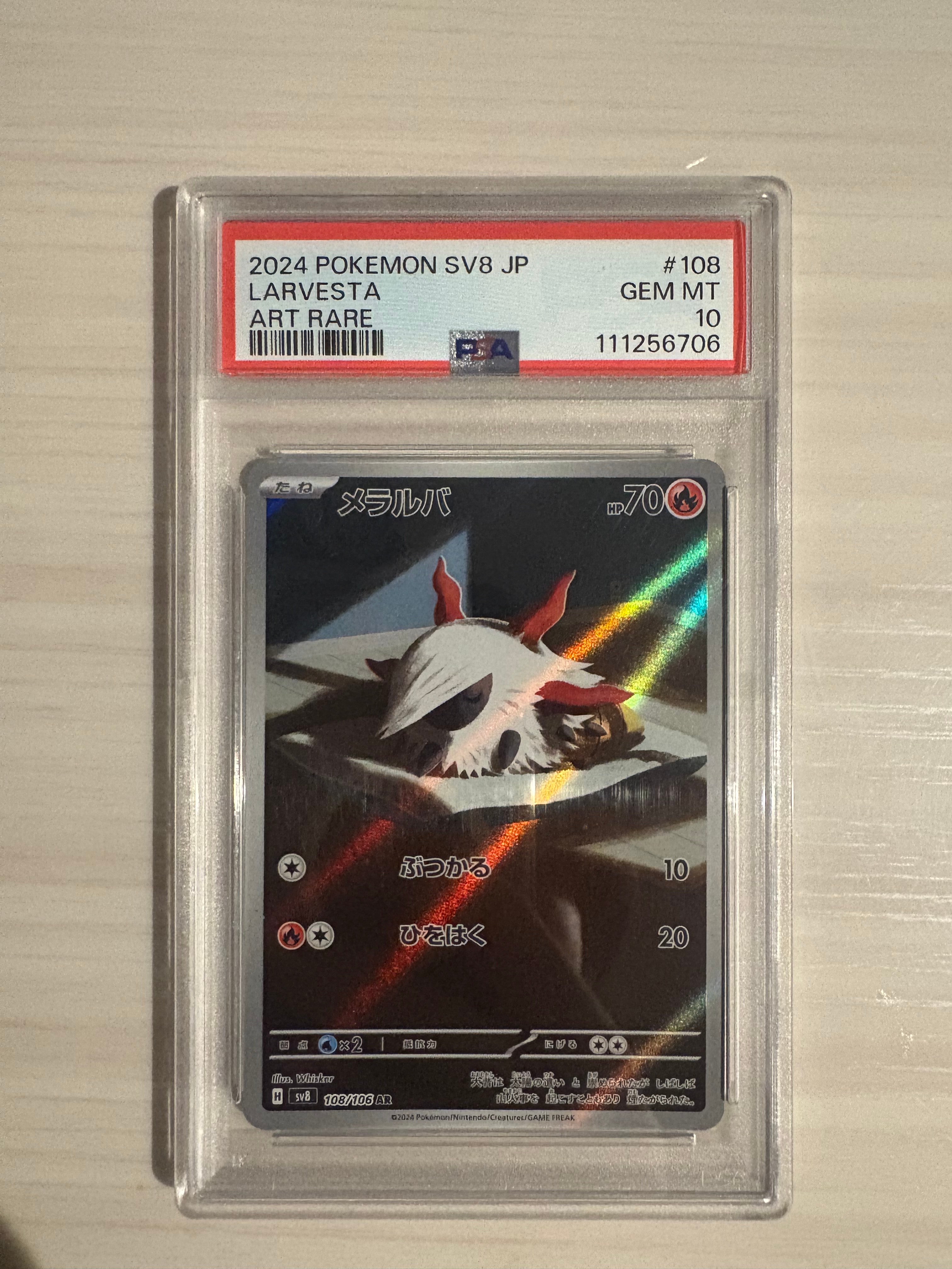 ヨワシ CHR[SM11b 053/049](強化拡張パック「ドリームリーグ」)の新品