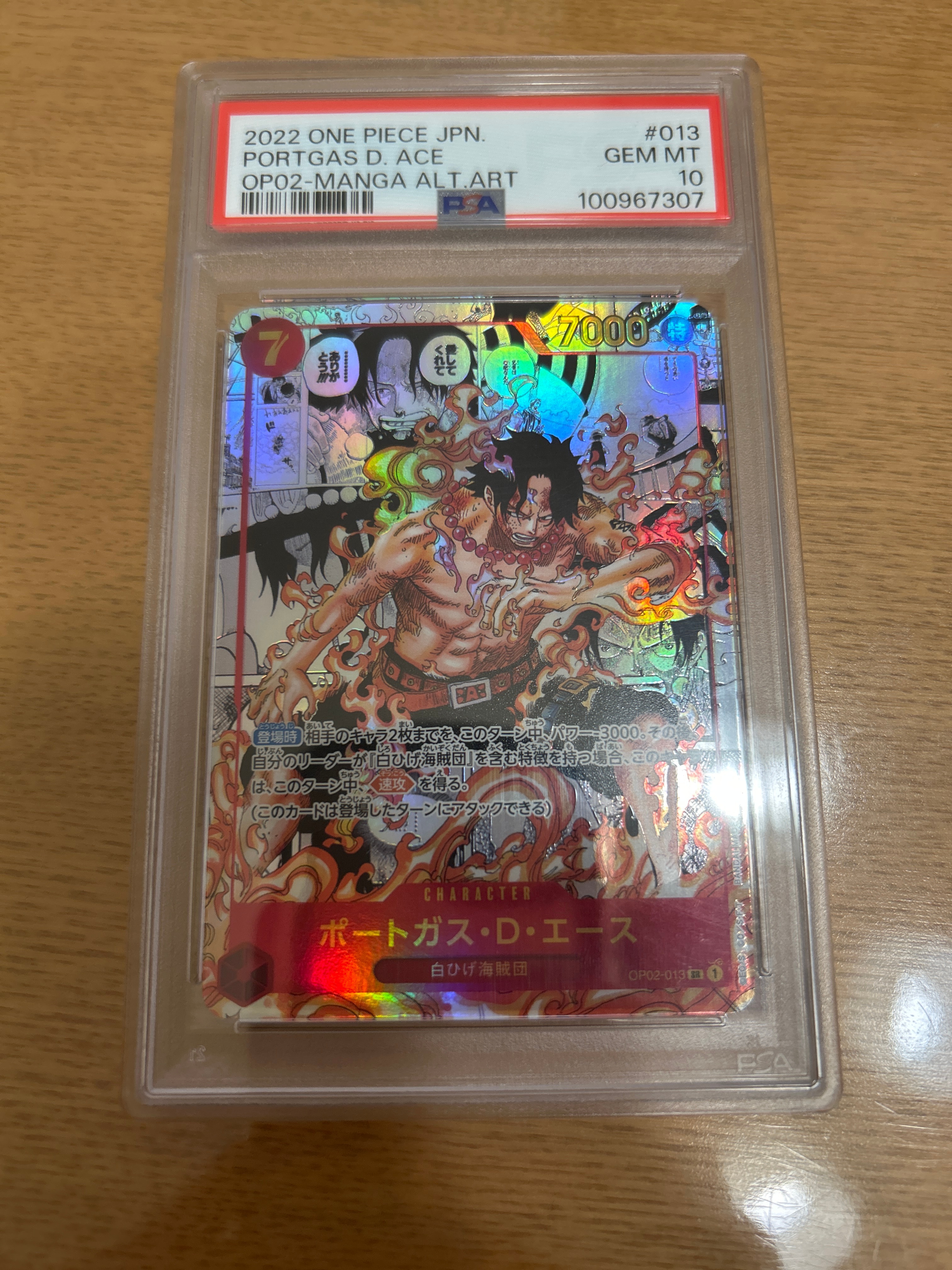 ポートガス・D・エース SR-SP (コミパラ) [OP02-013](ブースターパック「頂上決戦」)