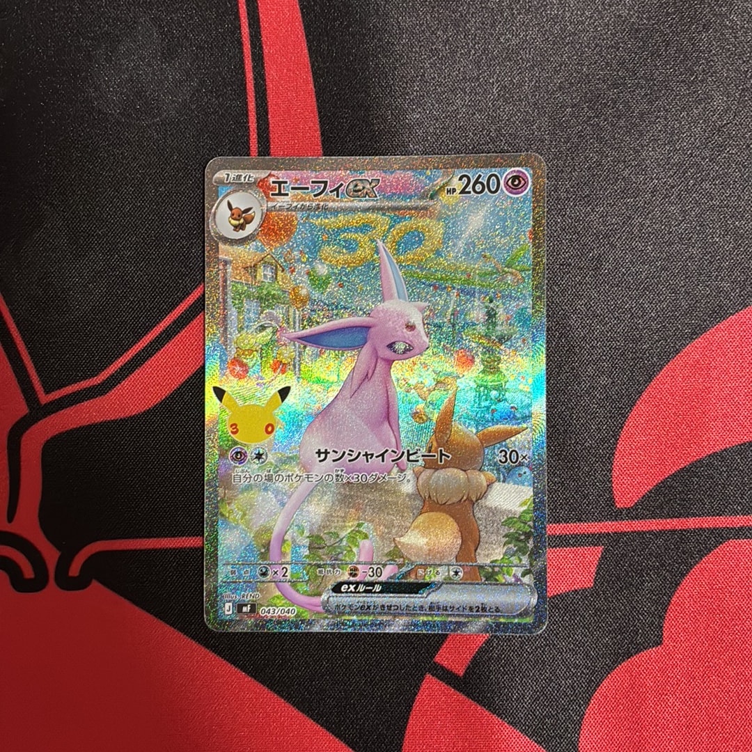 エーフィex SAR仕様 [MF 043/040](構築デッキ「30th CELEBRATION プレミアムデッキセット エーフィ・ブラッキー」)