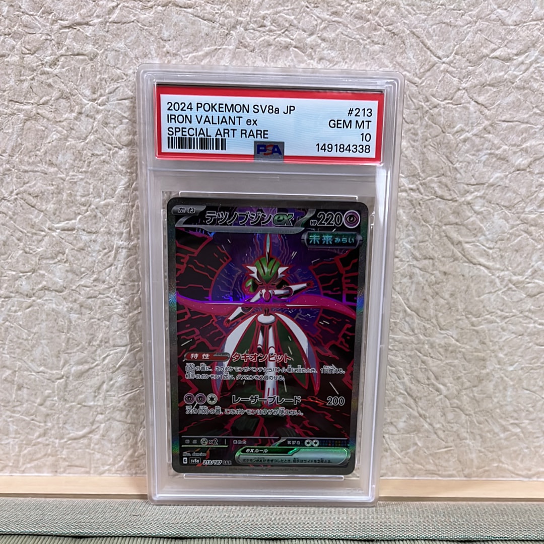 ゲッコウガ プロモ[PROMO339 S-P](プロモーションカード「ポケモン