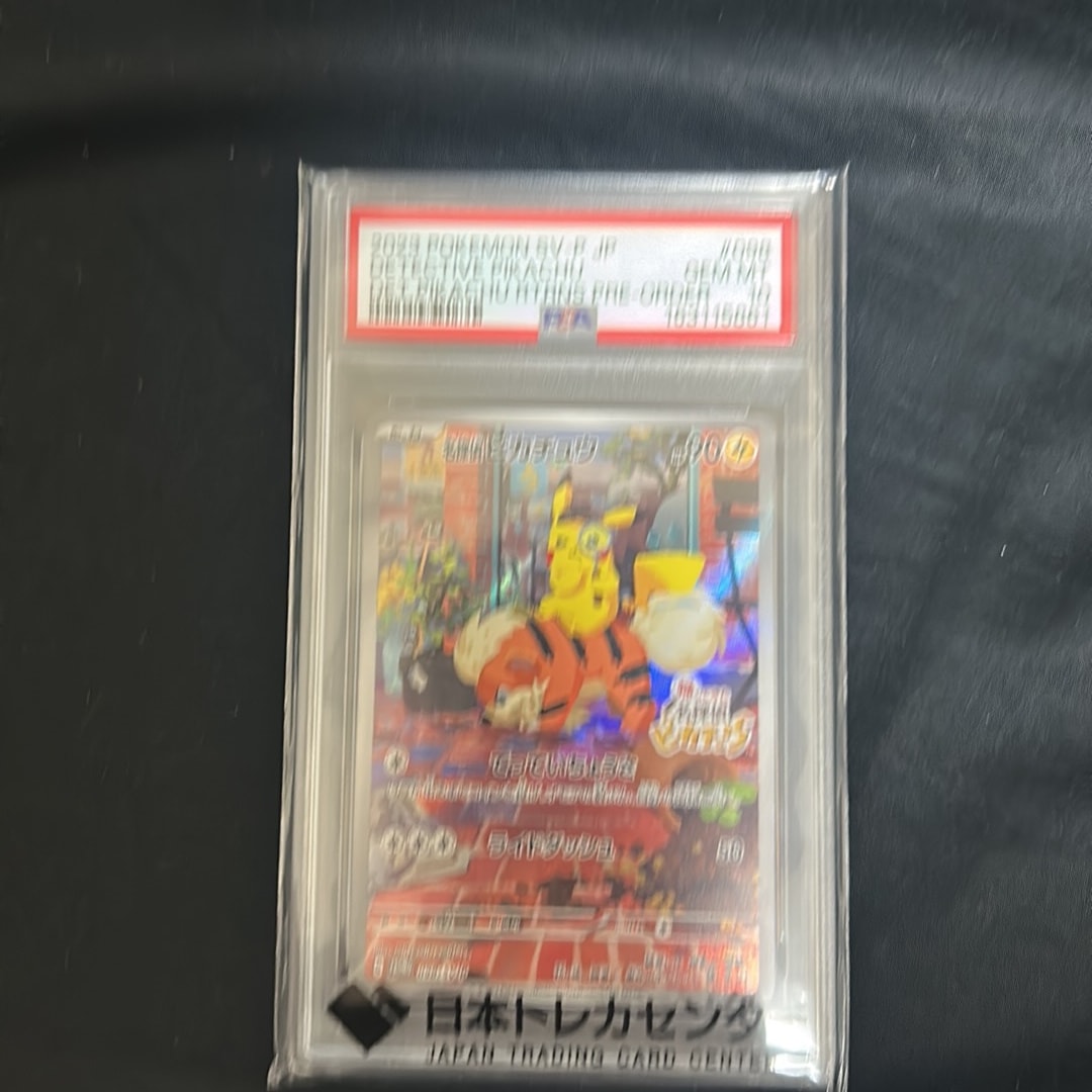 名探偵ピカチュウ: プロモ [SV-P 098](プロモーションカード「SV-P」)