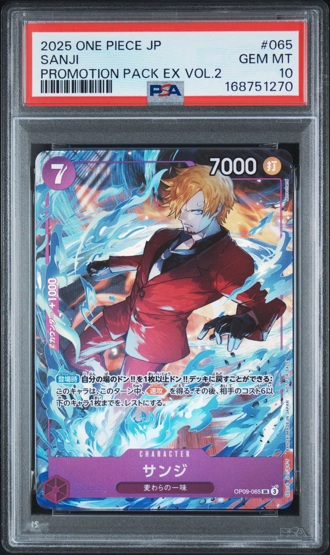PSA10】サンジ SR [OP09-065](プロモーションカード「プロモーション