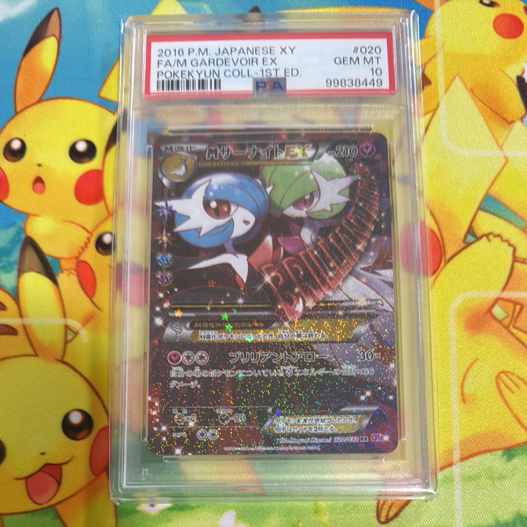 MサーナイトEX RR :1ED [CP3 020/032](コンセプトパック「ポケキュンコレクション」)