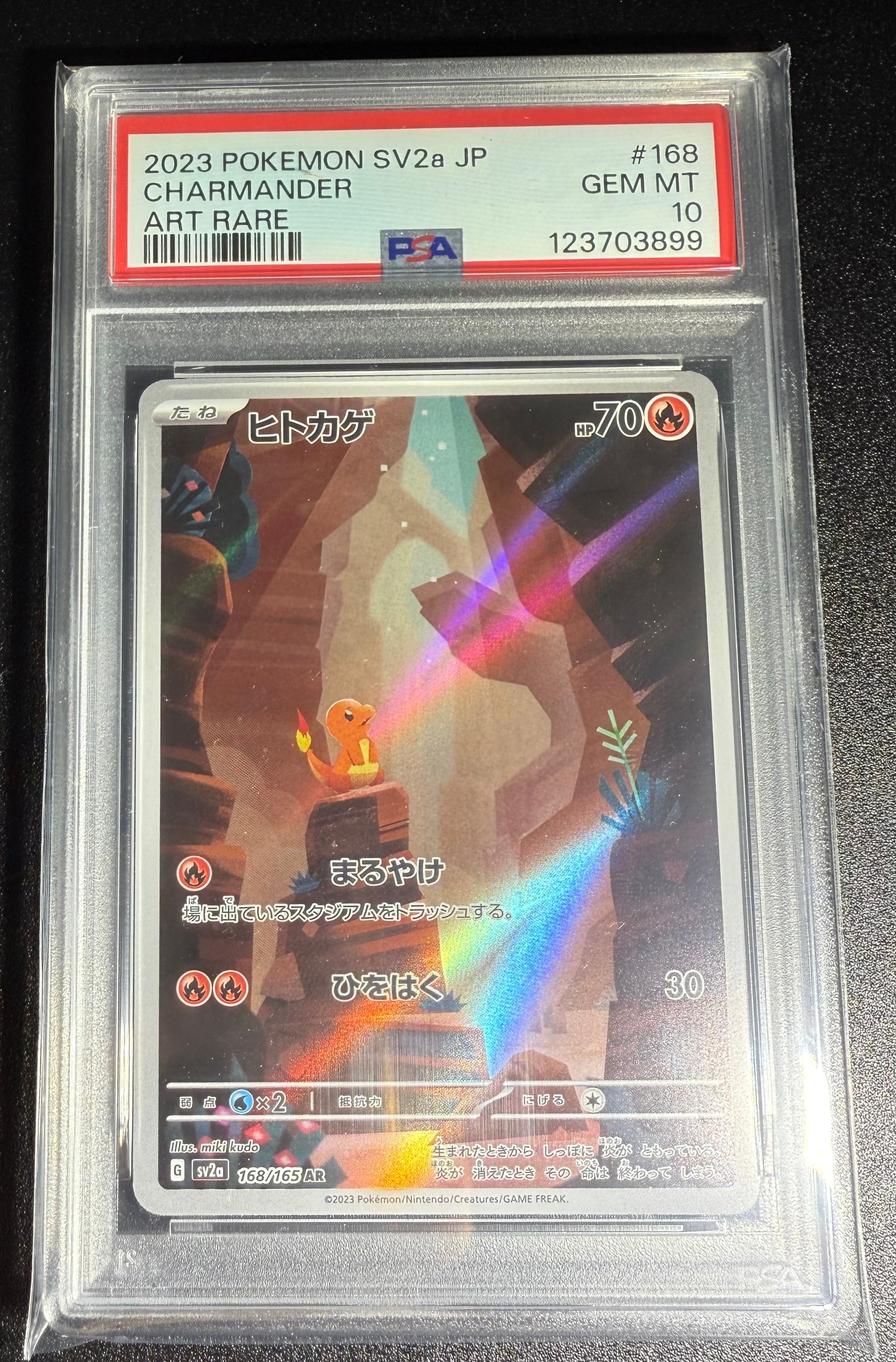 ヒトカゲ AR[SV2a 168/165](強化拡張パック「ポケモンカード151」)