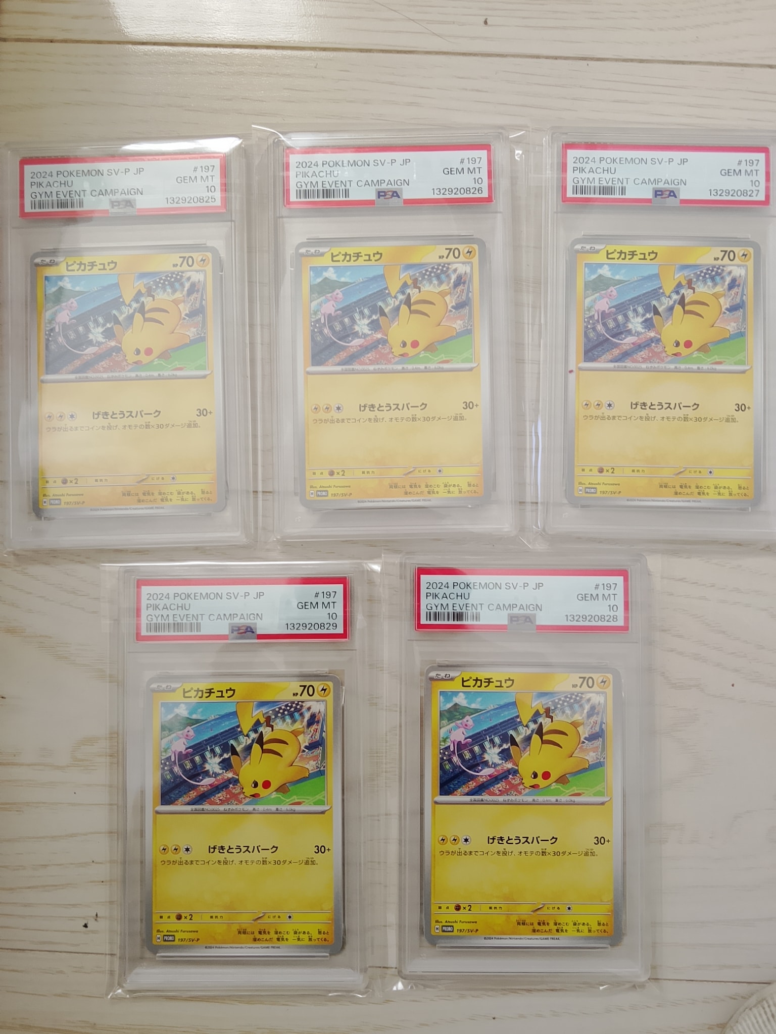 ピカチュウ P [SV-P 197](プロモーションカード「WCS2024 開催記念」)