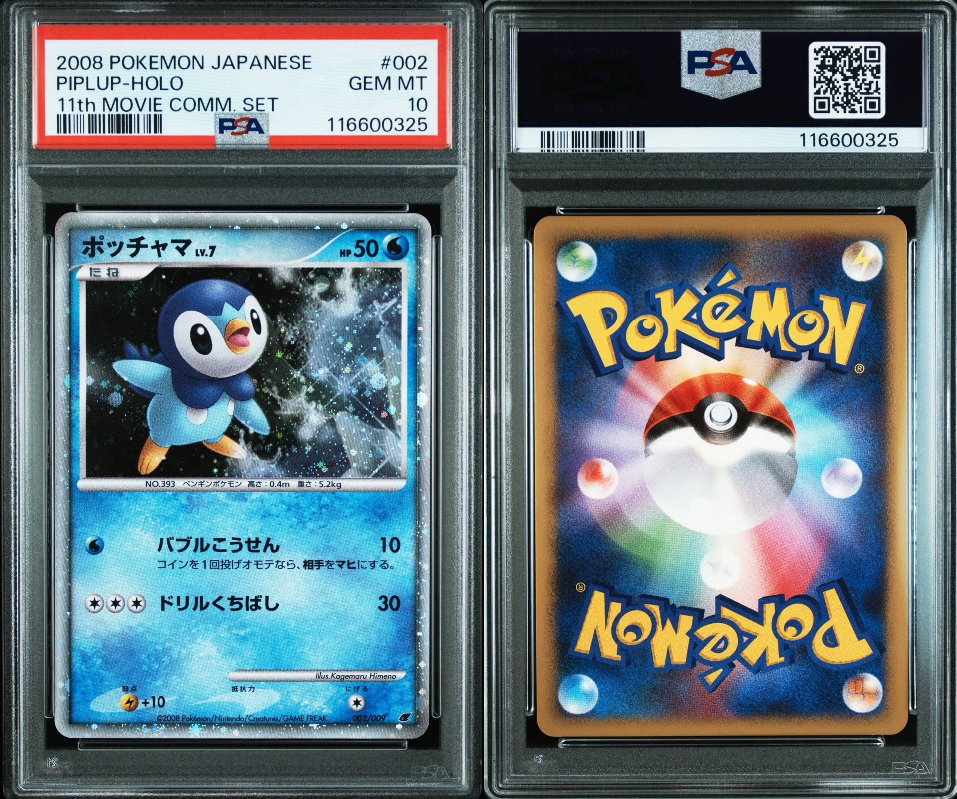 PSA10】ポッチャマ [DP 002/009](ダイヤモンドパール「映画公開記念