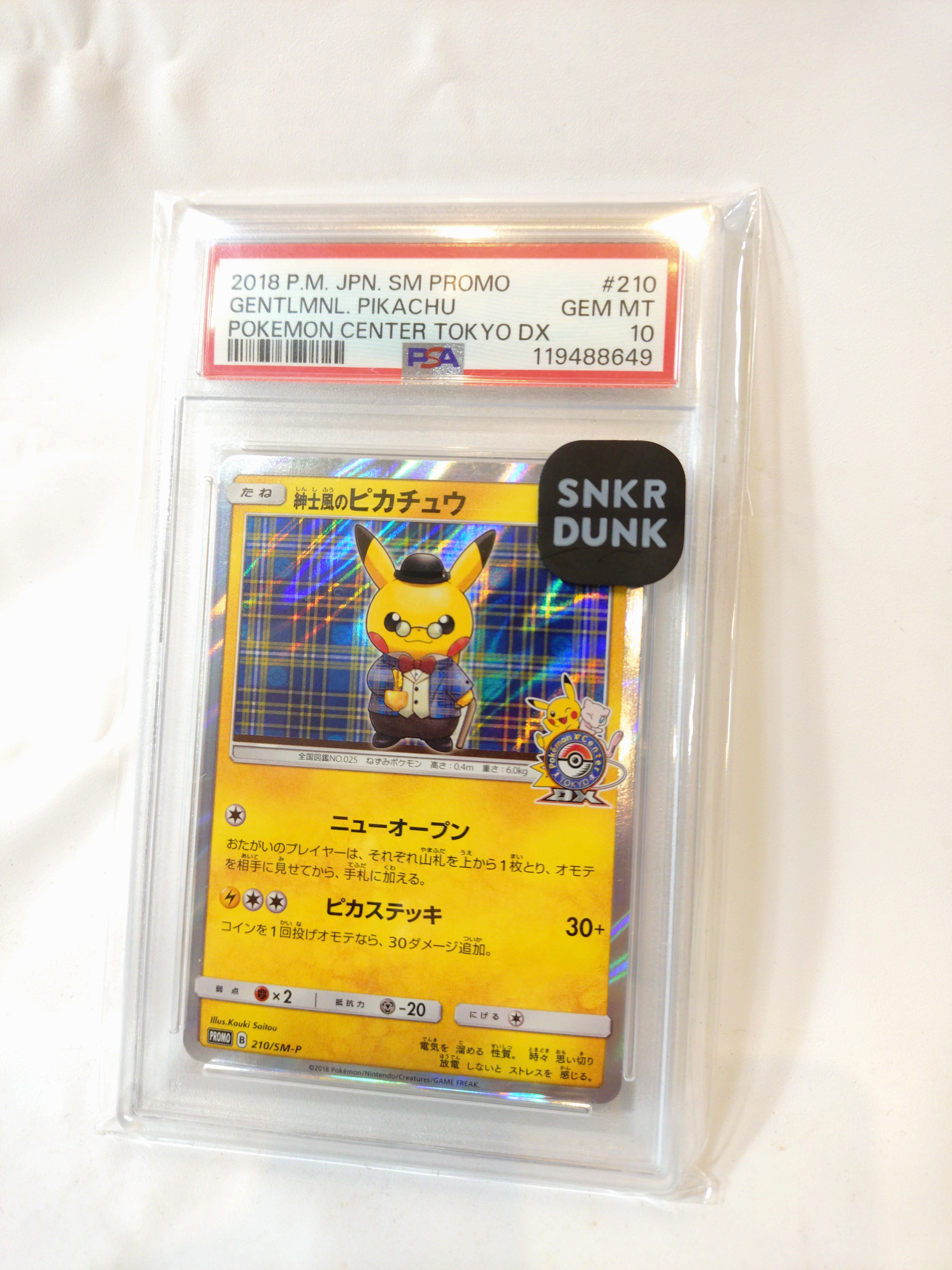 紳士風のピカチュウ: プロモ[SM-P 210](プロモーションカード「SM-P