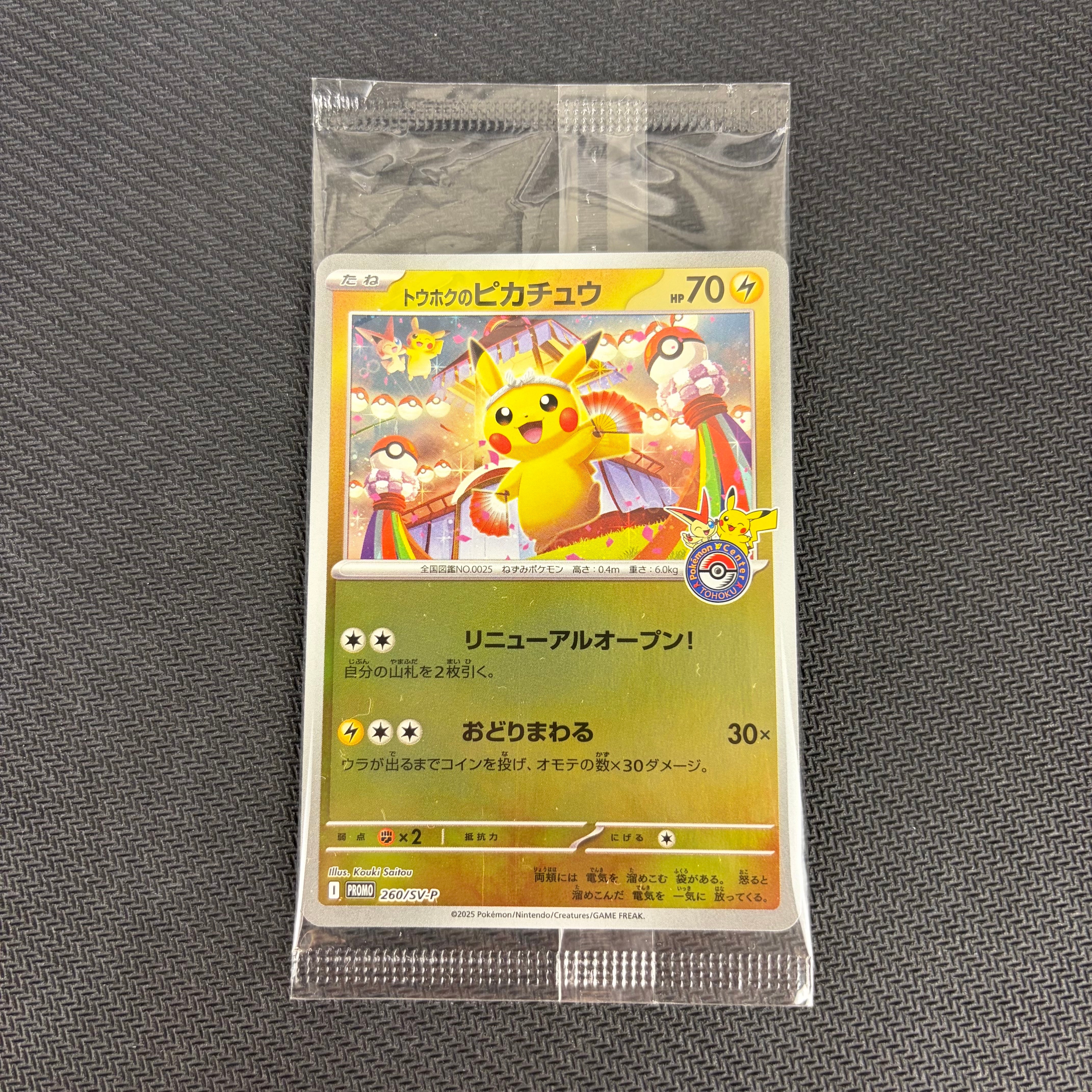 PSA10】ソーナンス C :1ED [CP3 013/032](コンセプトパック「ポケ