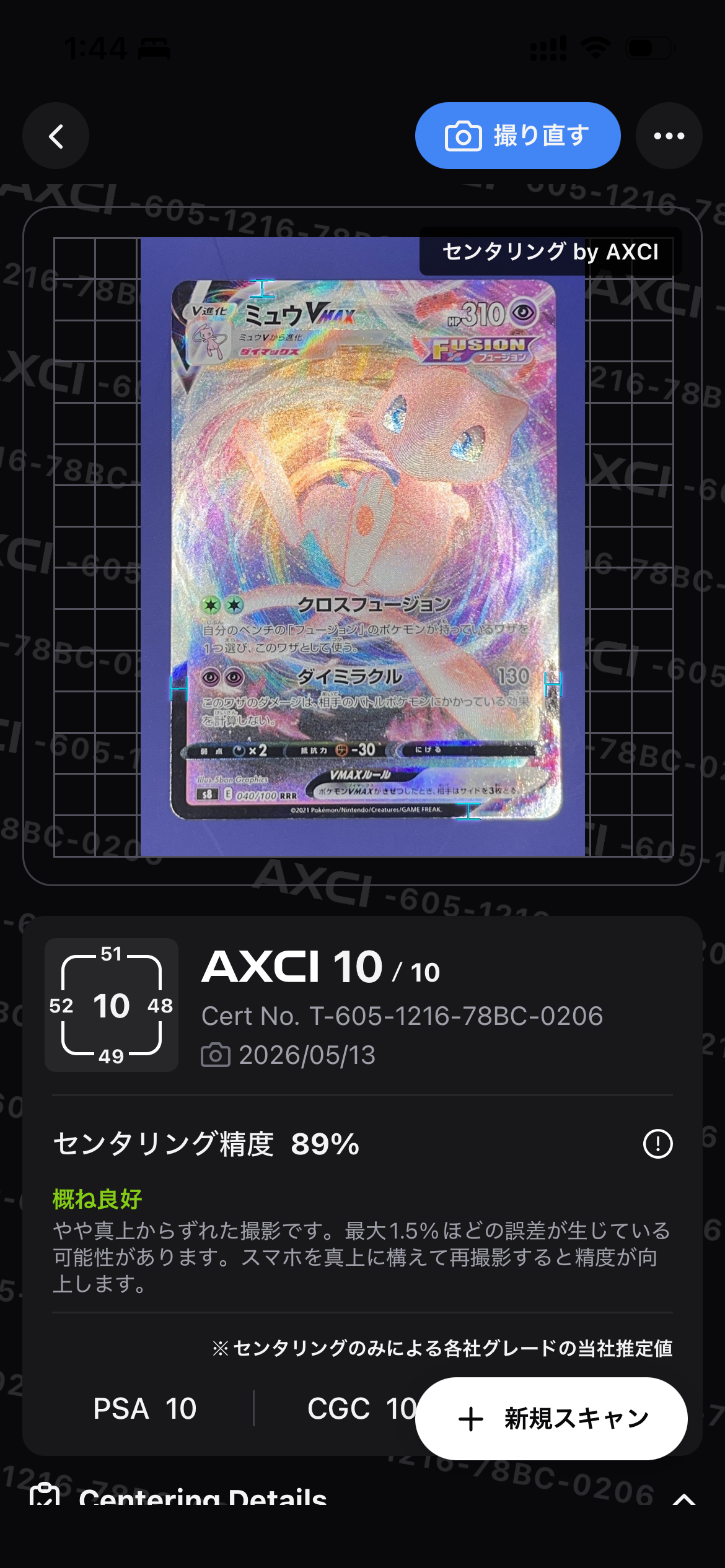 PSA10】ゼニガメ :1ED [e 018/029](スターターパック「ポケモンカードe