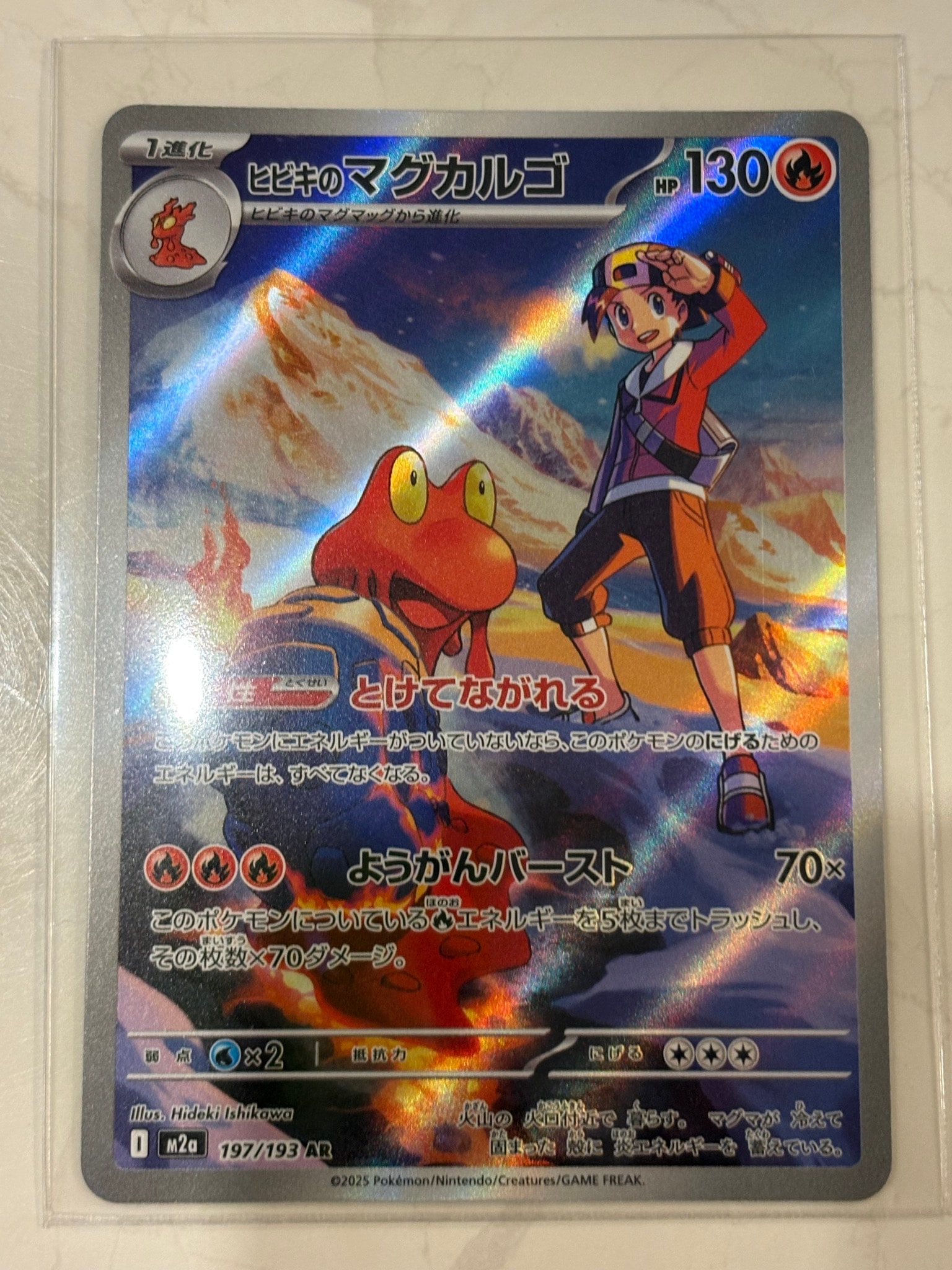 PSA10】ヒビキのマグカルゴ AR [M2a 197/193](ハイクラスパック「MEGA