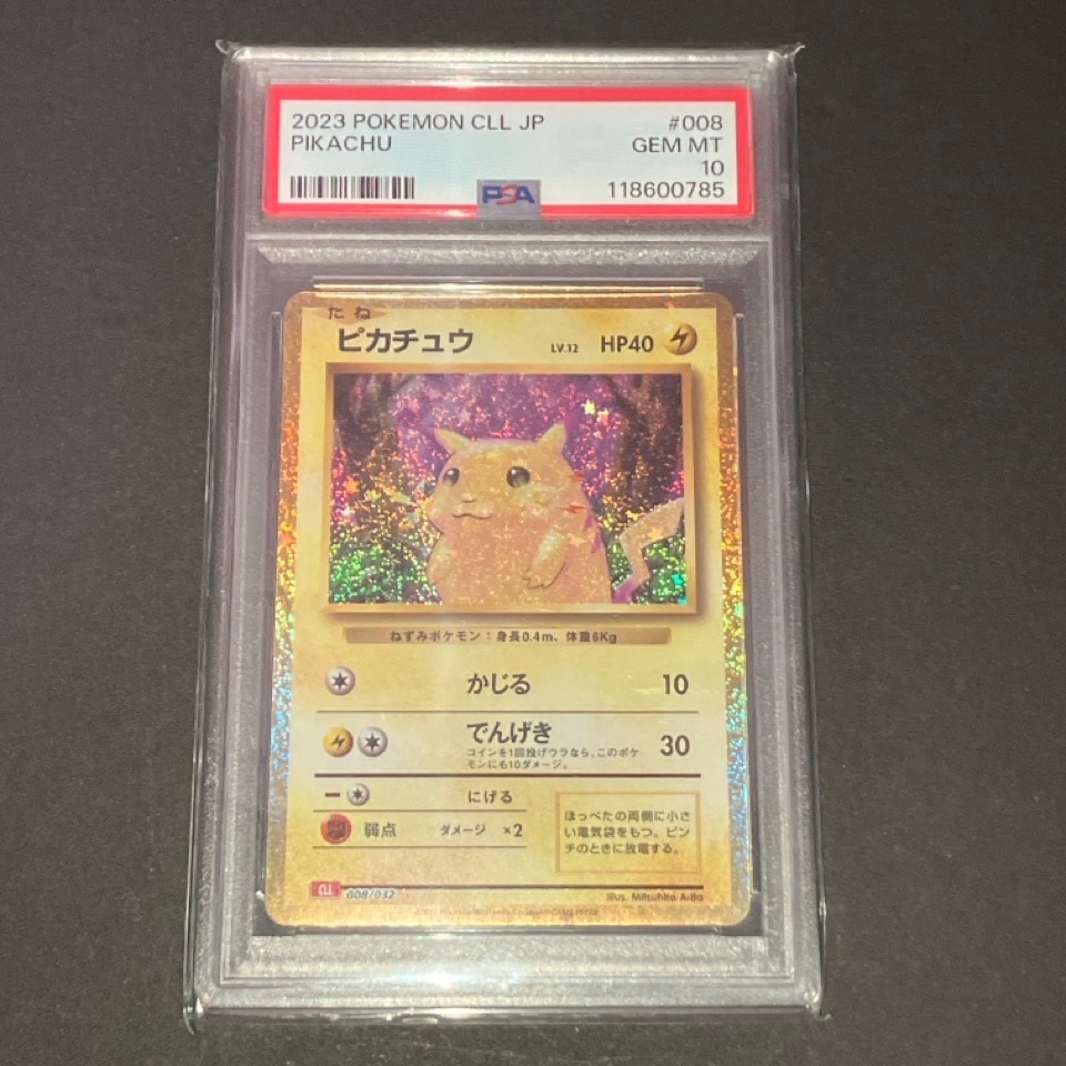 PSA10】ピカチュウ [CLL 008/032](ポケモンカードゲーム Classic) 1枚