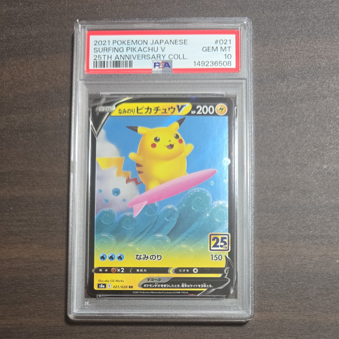 なみのりピカチュウV RR[s8a 021/028](拡張パック「25th アニバーサリーコレクション」)