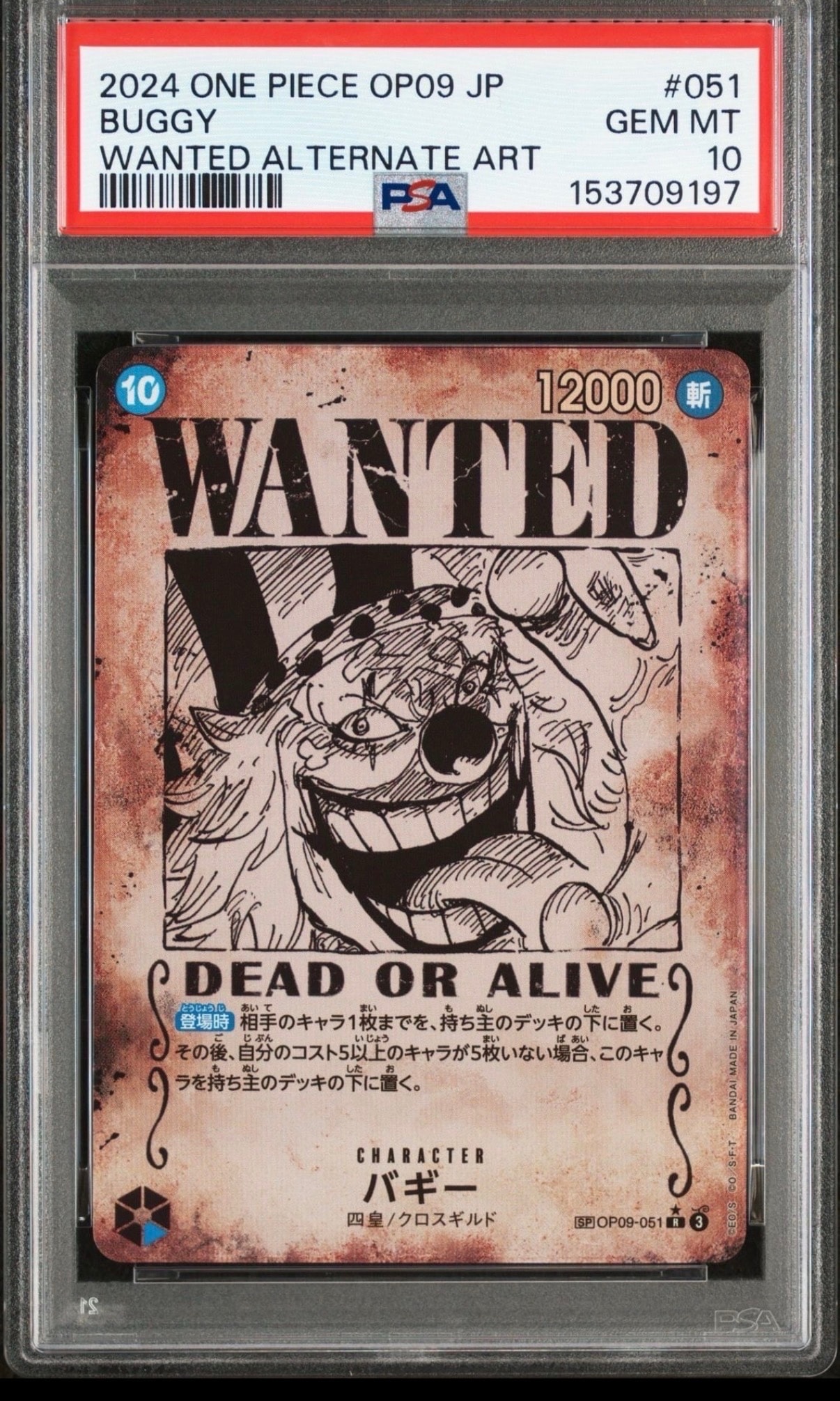 PSA10】バギー：金背景 R-SPC :3周年スペシャルカード [OP09-051