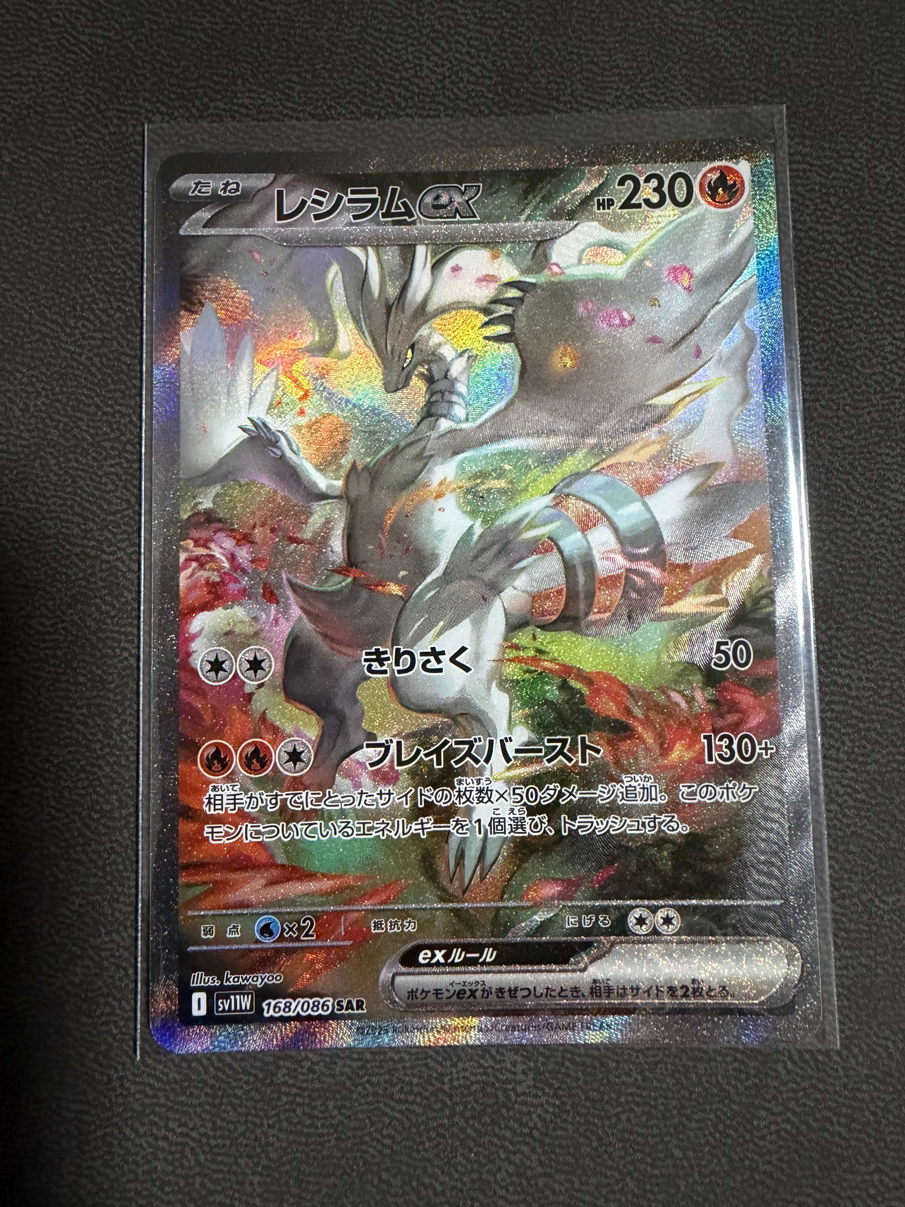 PSA10】ブラッキーV CSR[S8b 244/184](ハイクラスパック「VMAX