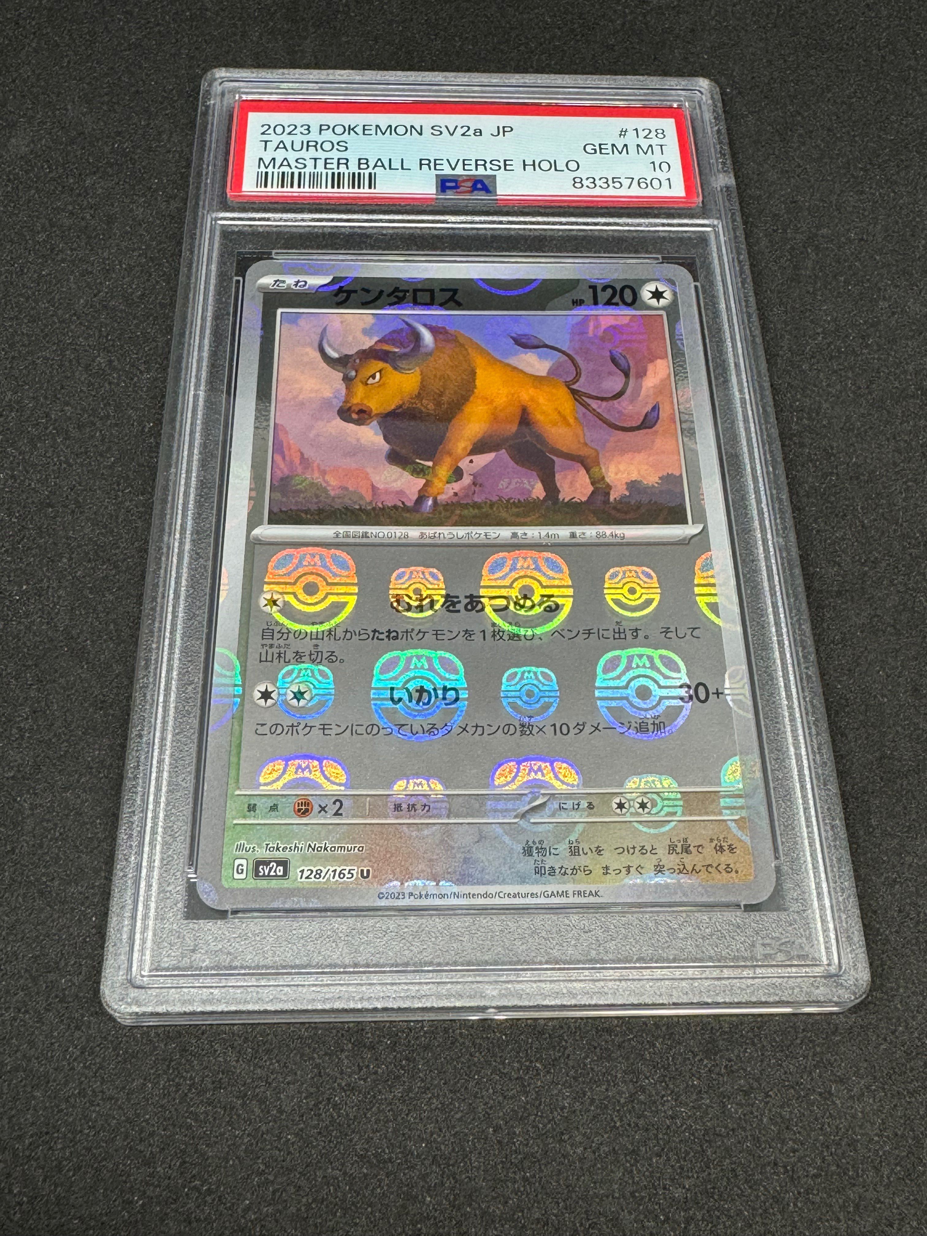 ケンタロス U: マスターボールミラー[SV2a 128/165](強化拡張パック「ポケモンカード151」)