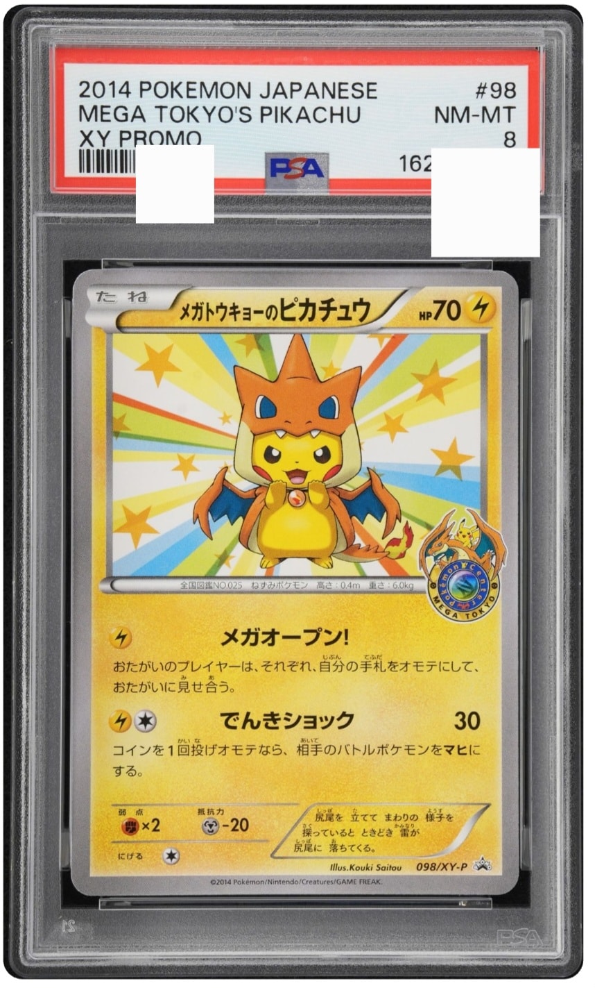 メガトウキョーのピカチュウ 098/XY-P プロモ PSA8以下】メガトウキョーのピカチュウ: プロモ[XY-P 098/XY-P