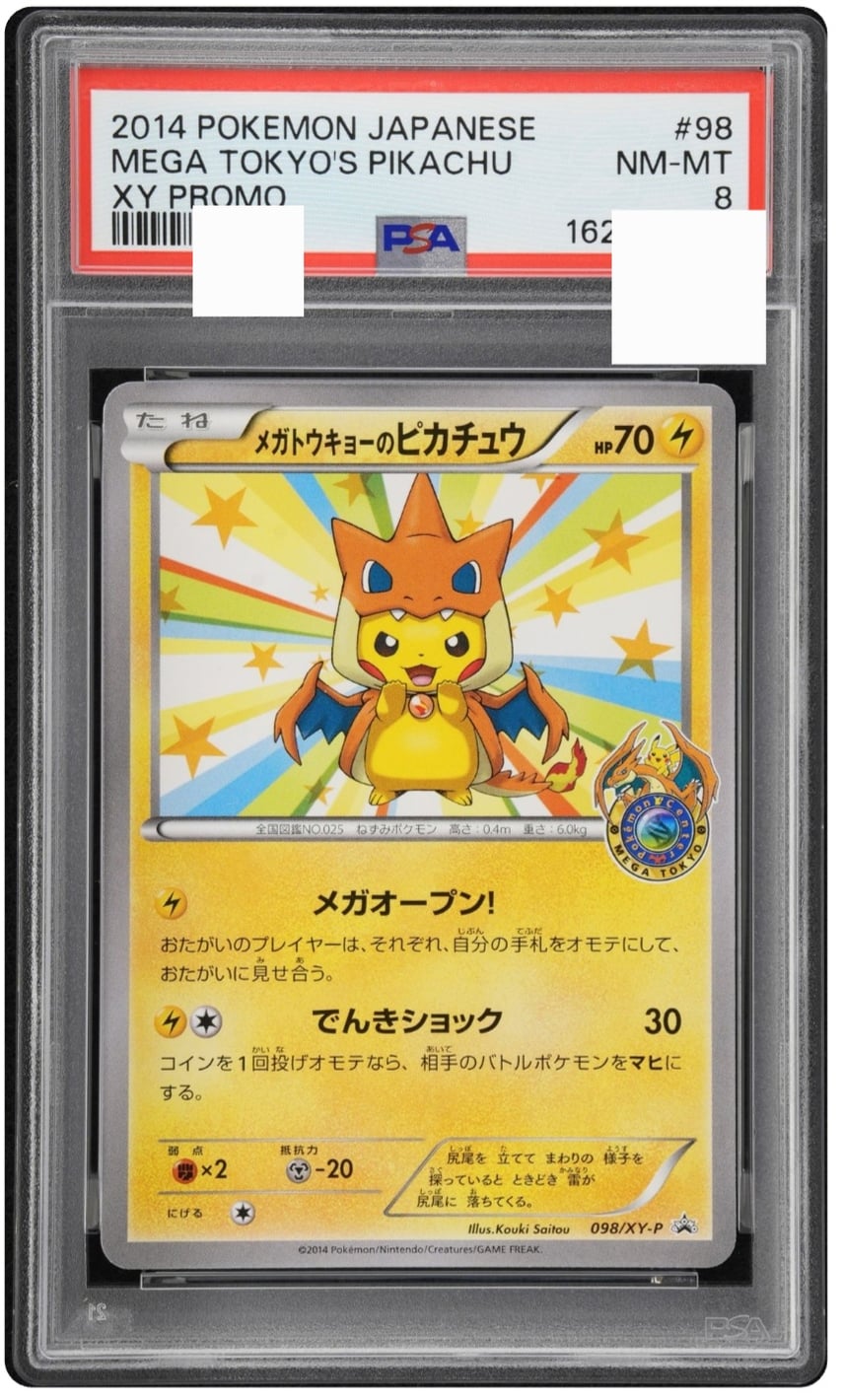 PSA8以下】メガトウキョーのピカチュウ: プロモ[XY-P 098/XY-P PSA8以下】メガトウキョーのピカチュウ: プロモ[XY-P 098/XY-P