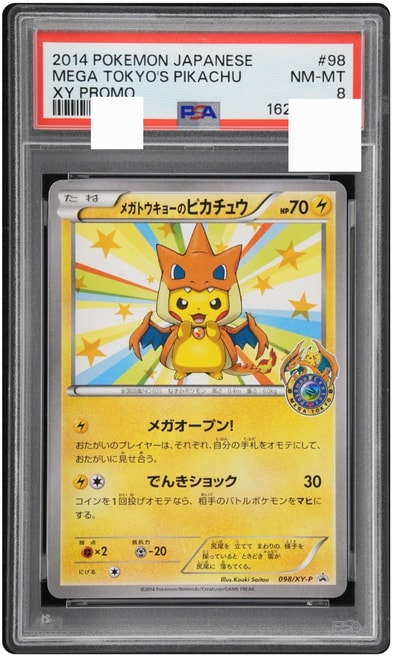 PSA9】メガトウキョーのピカチュウ: プロモ[XY-P 098/XY-P PSA9】メガトウキョーのピカチュウ: プロモ[XY-P 098/XY-P