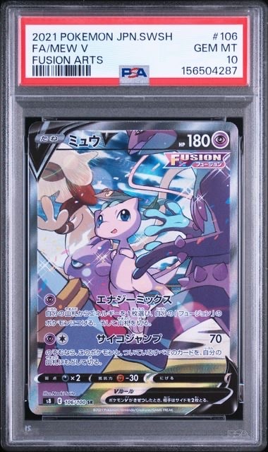 ミュウV SR: SA[S8 106/100](拡張パック「フュージョンアーツ」)の新品