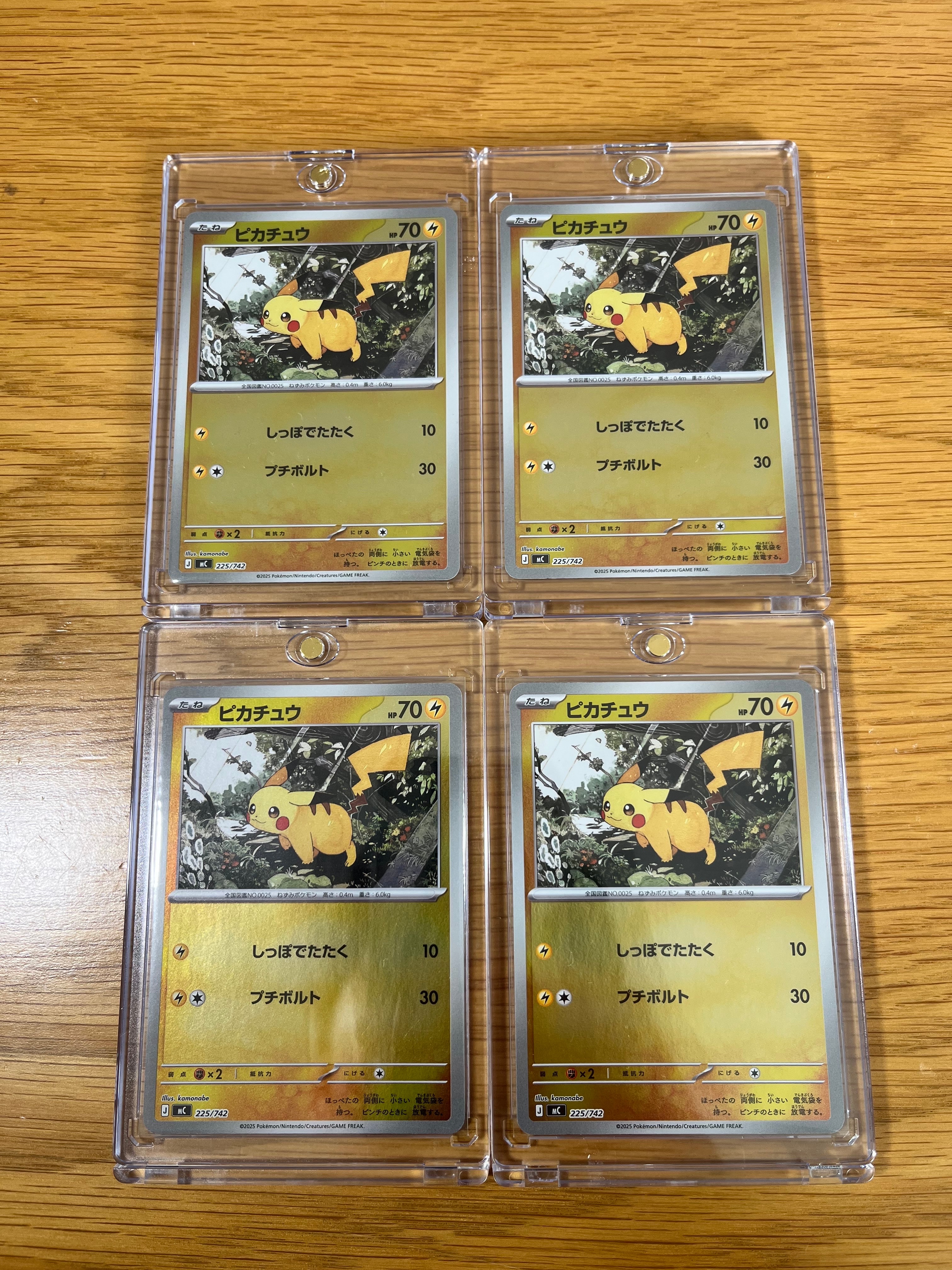 ピカチュウ :ミラー [MC 225/742](スタートデッキ100「バトルコレクション」)