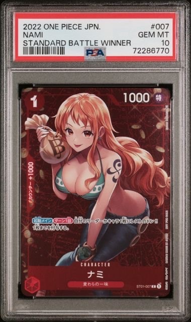 ナミ P [ST01-007] (スタンダードバトル 優勝記念品)の新品/中古フリマ