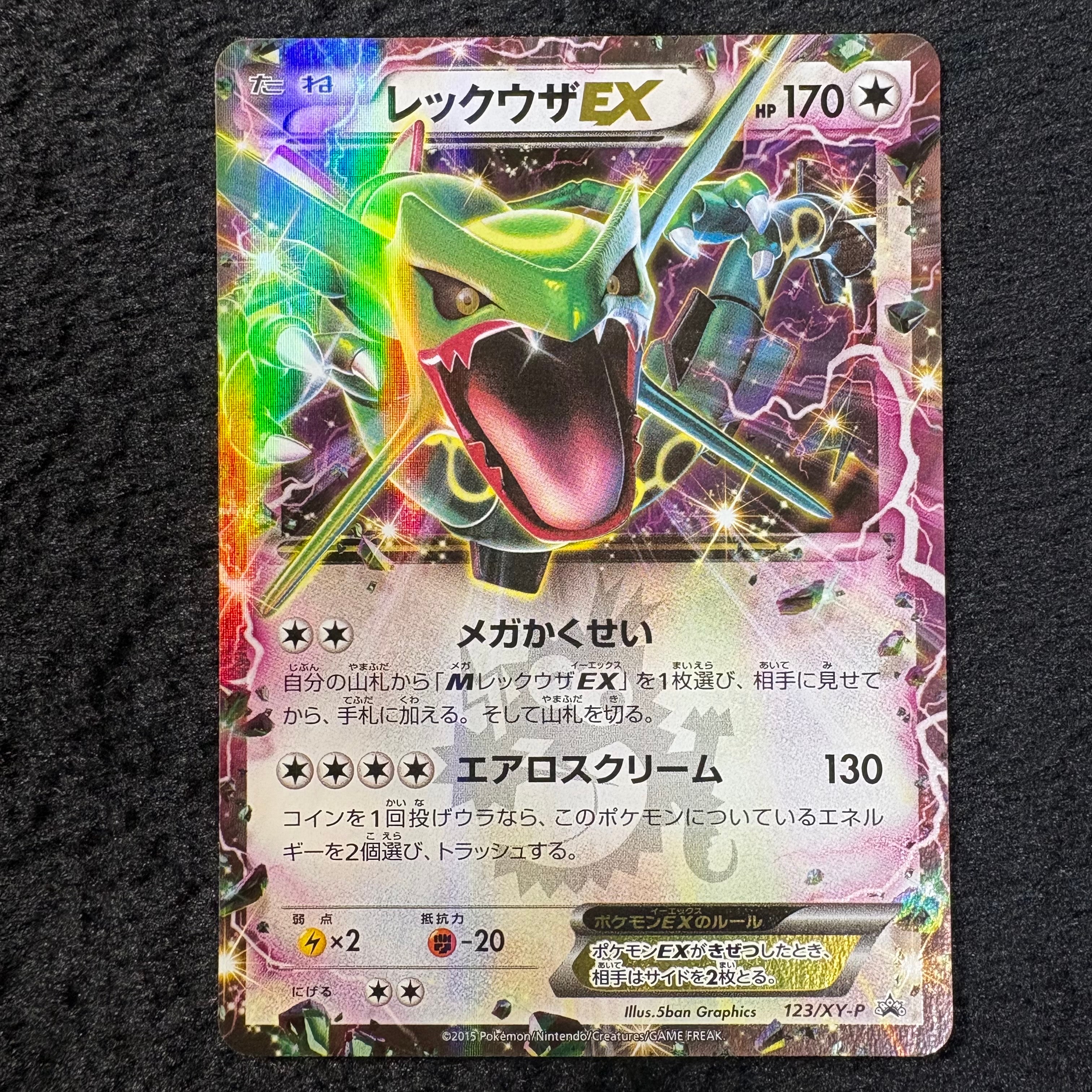 PSA10】レックウザEX P [XY-P 123](プロモーションカード「月刊