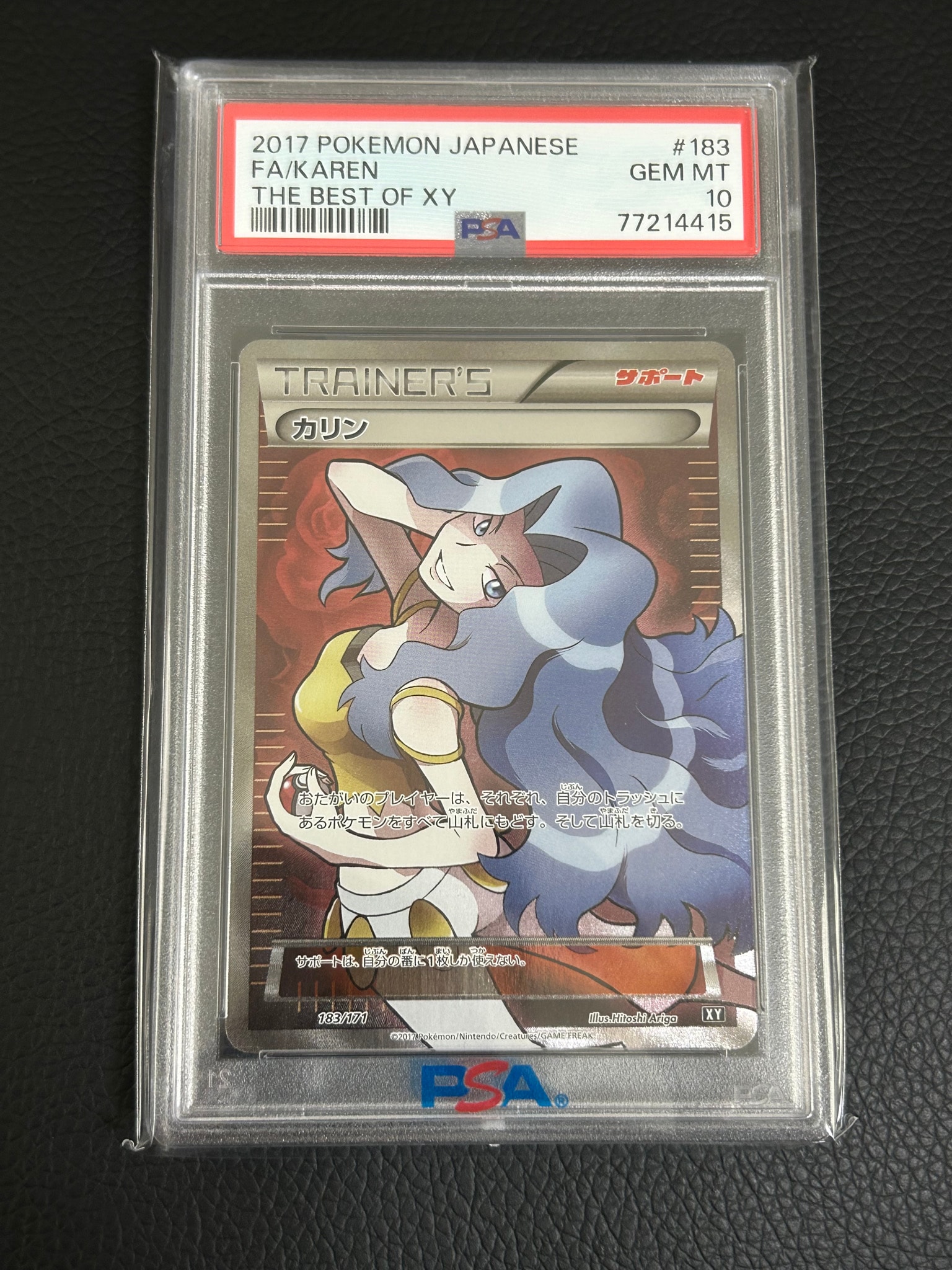 カリン[XY-BEST 183/171](ハイクラスパック「THE BEST OF XY」)通販