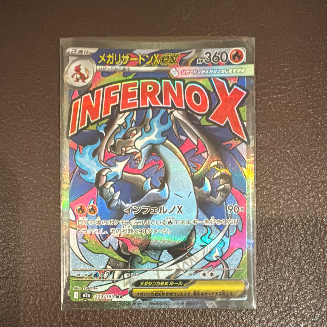 メガリザードンXex MA [M2a 223/193](ハイクラスパック「MEGAドリームex」)