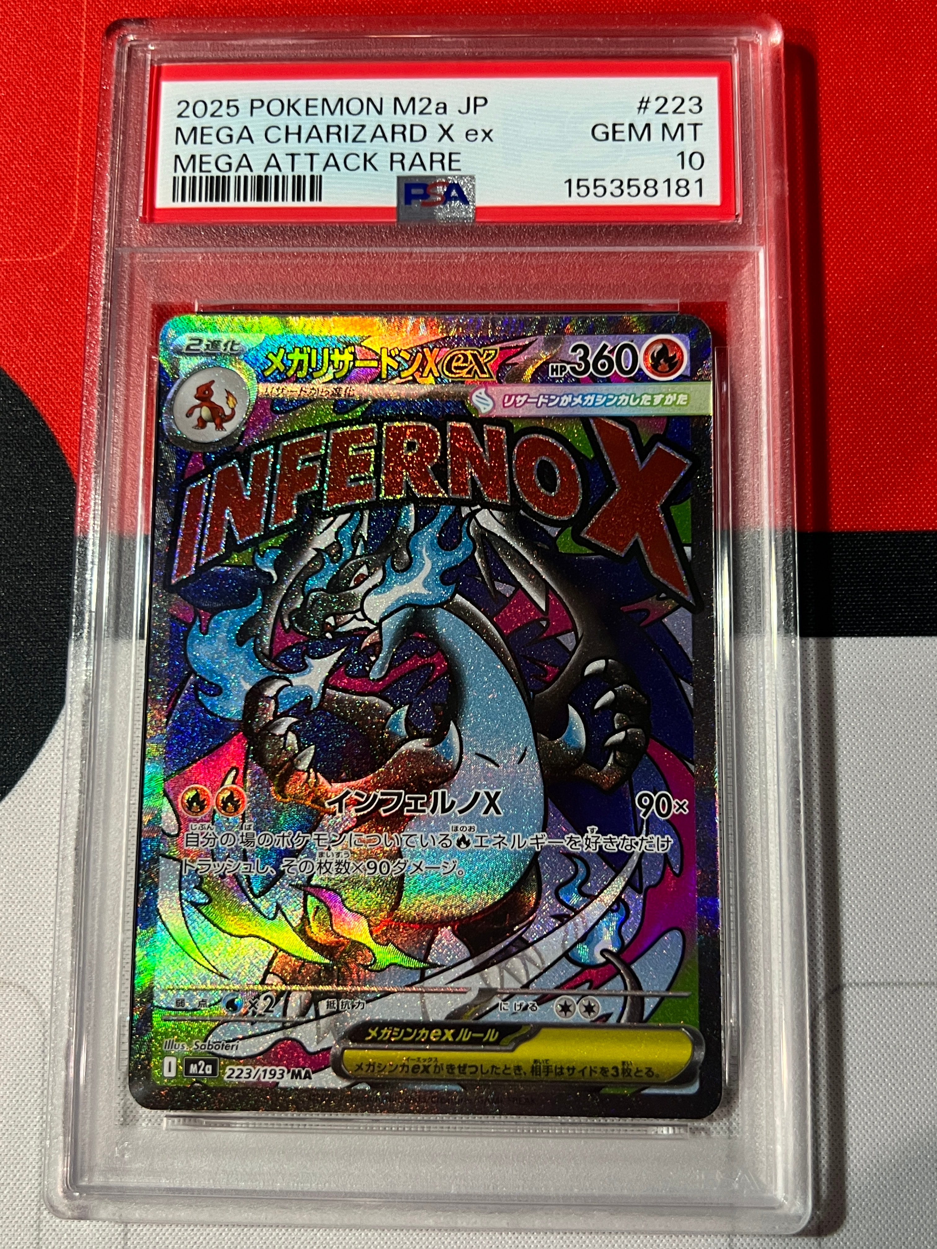 メガリザードンXex MA [M2a 223/193](ハイクラスパック「MEGAドリームex」)